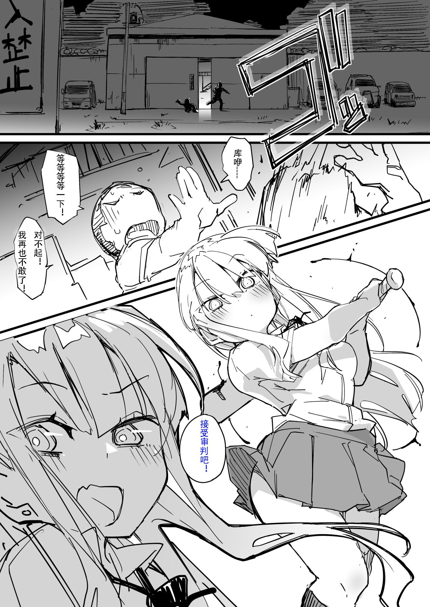[ura_macoto] 痴漢撲滅委員会捕縛屈辱責め(ストーリー差分30枚) [深井夏伯爵个人汉化] – ACG168
