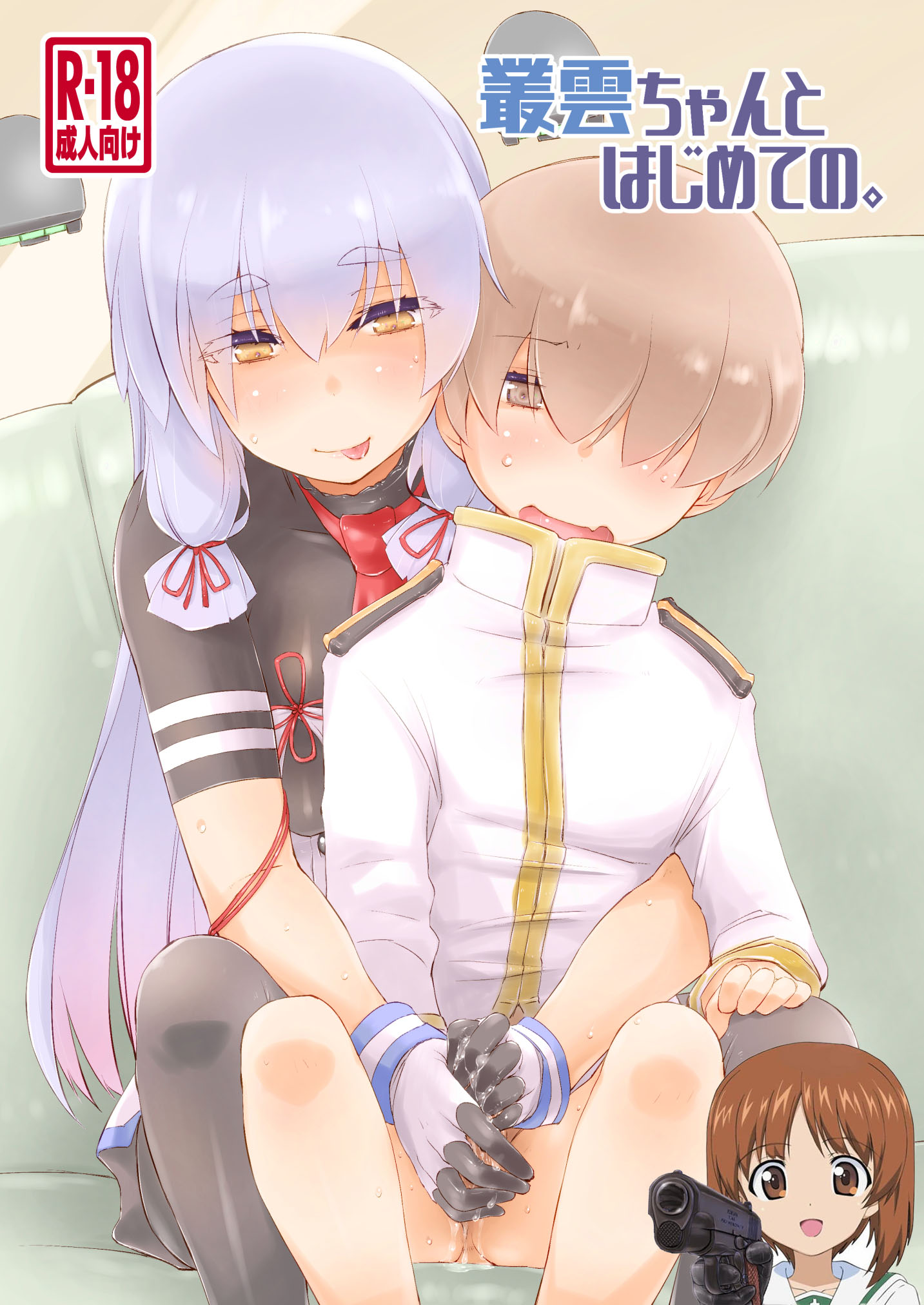 [致命傷 (弥舞秀人)] 叢雲ちゃんとはじめての。 (艦隊これくしょん -艦これ-) [吸住没碎个人汉化] [DL版] - ACG168