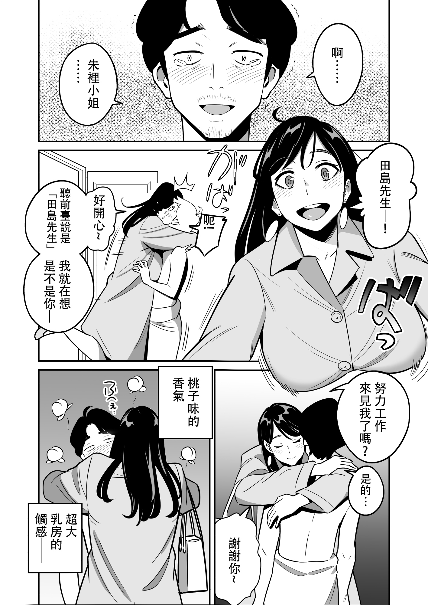 [アルプス一万堂] 続々【朗報】激安風俗で大当たり引いた [中国翻訳]_06 拷贝