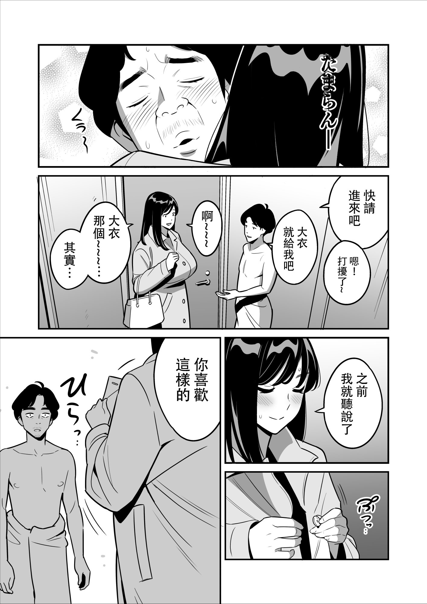 [アルプス一万堂] 続々【朗報】激安風俗で大当たり引いた [中国翻訳]_07 拷贝