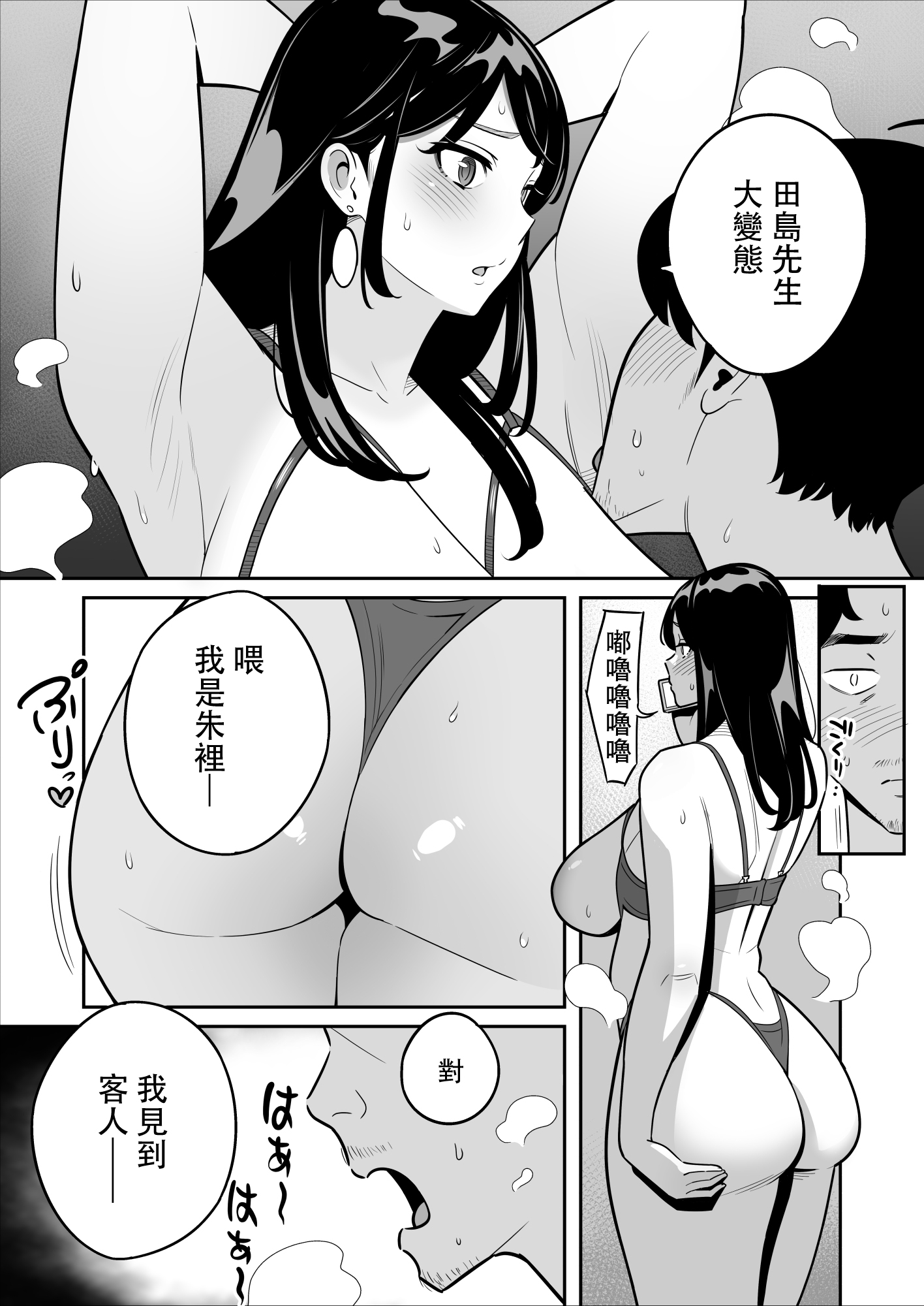 [アルプス一万堂] 続々【朗報】激安風俗で大当たり引いた [中国翻訳]_11 拷贝