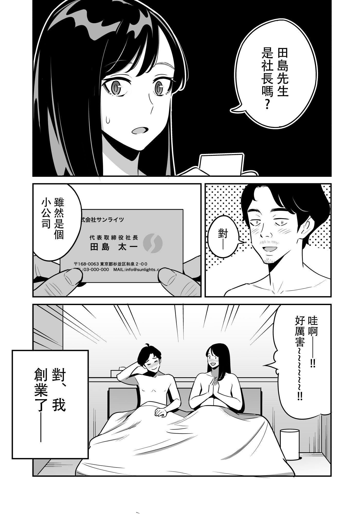[アルプス一万堂] 続々【朗報】激安風俗で大当たり引いた [中国翻訳]_24 拷贝