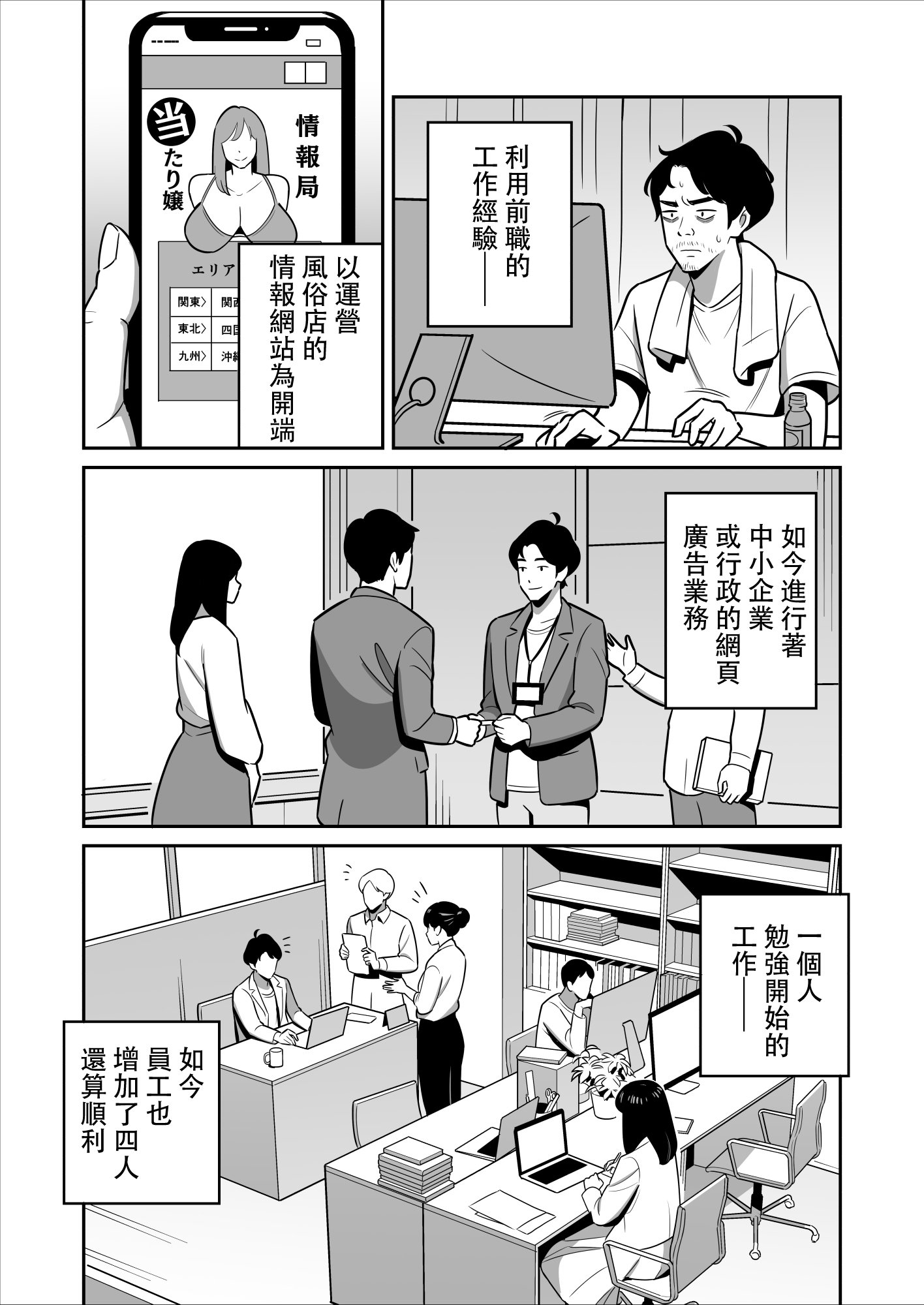 [アルプス一万堂] 続々【朗報】激安風俗で大当たり引いた [中国翻訳]_25 拷贝