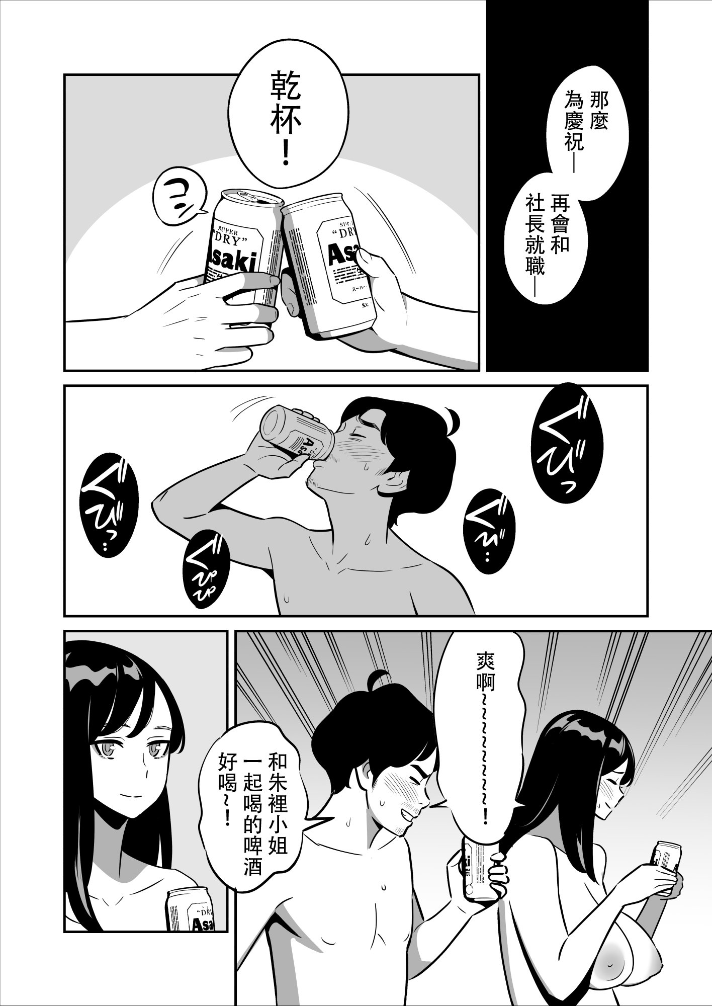 [アルプス一万堂] 続々【朗報】激安風俗で大当たり引いた [中国翻訳]_26 拷贝