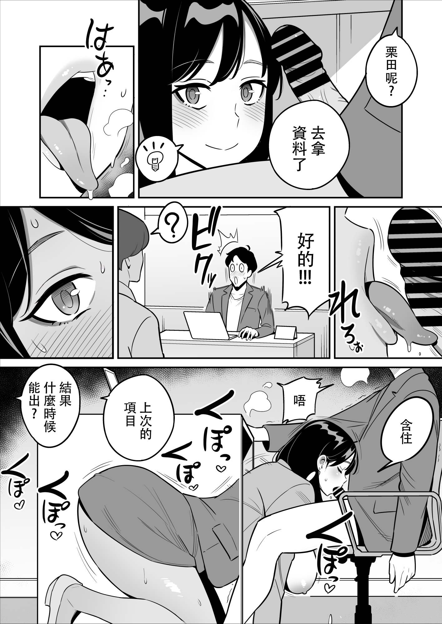 [アルプス一万堂] 続々【朗報】激安風俗で大当たり引いた [中国翻訳]_39 拷贝