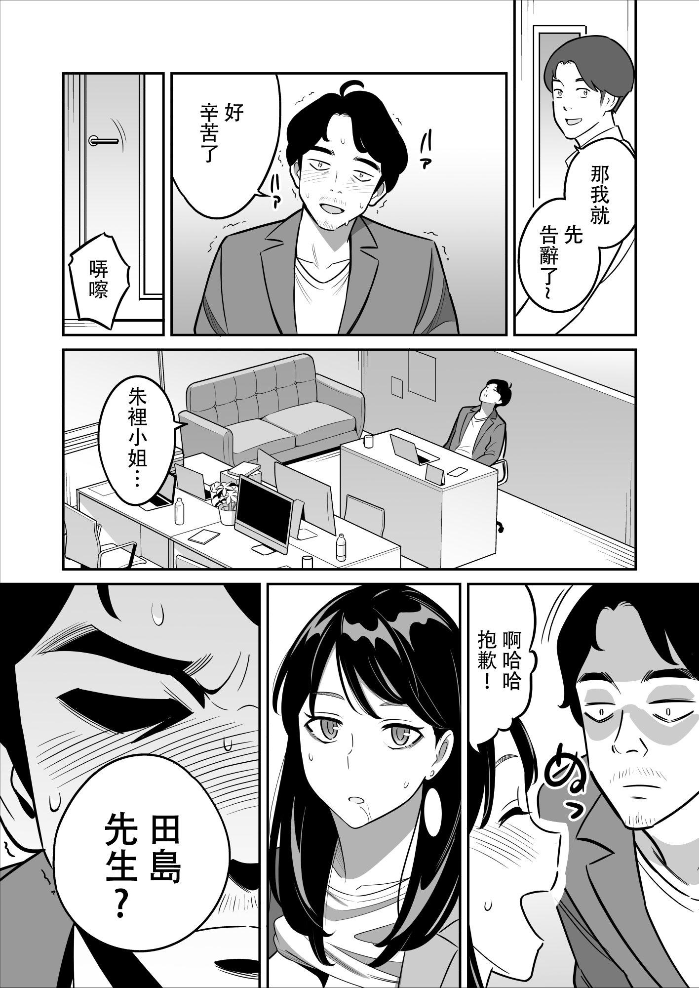 [アルプス一万堂] 続々【朗報】激安風俗で大当たり引いた [中国翻訳]_41 拷贝