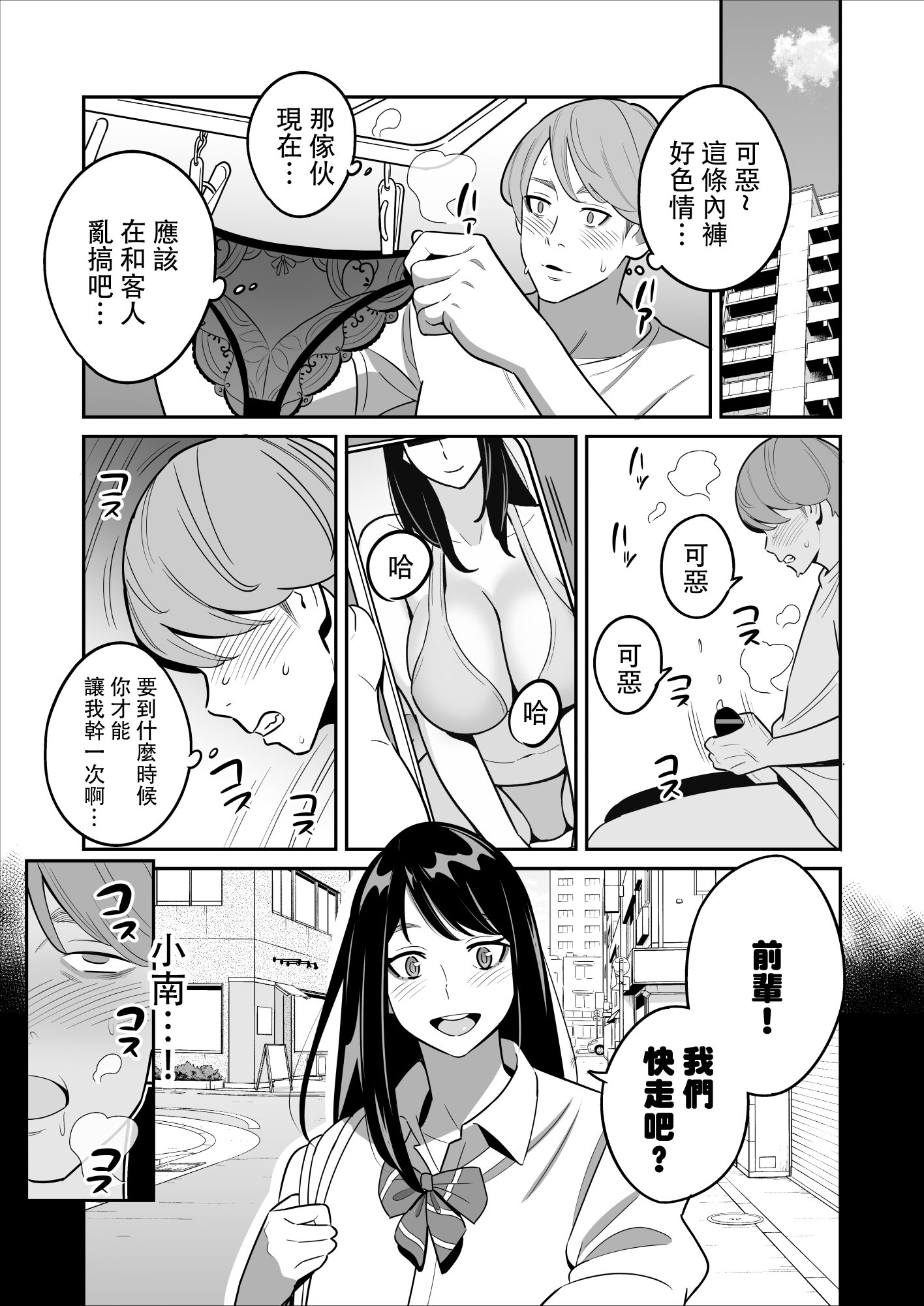 [アルプス一万堂] 続々【朗報】激安風俗で大当たり引いた [中国翻訳]_45 拷贝