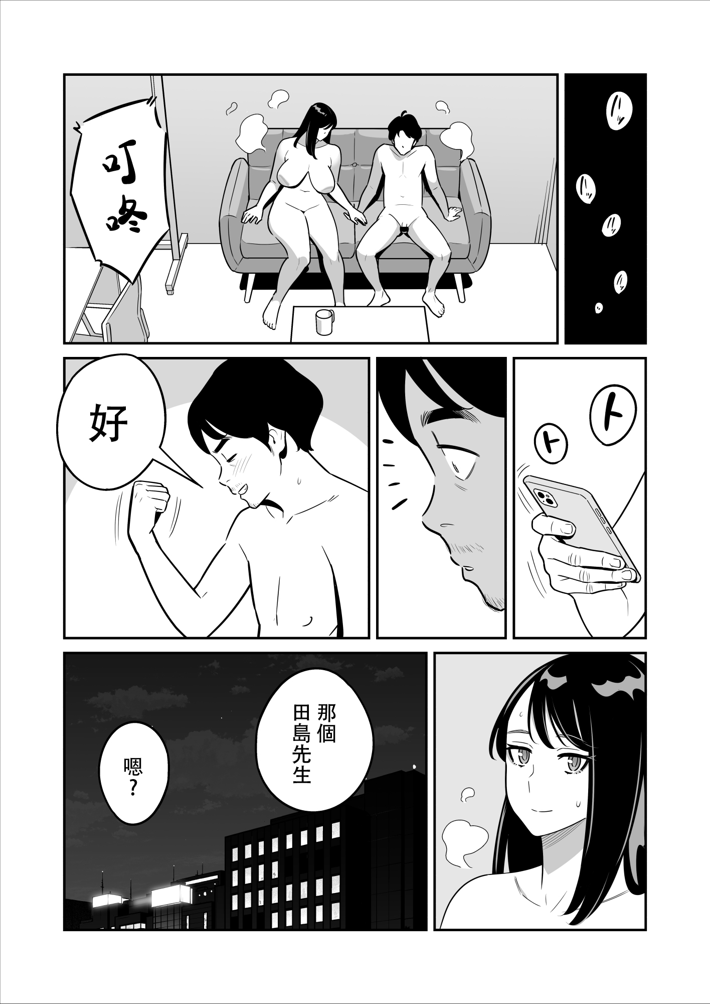 [アルプス一万堂] 続々【朗報】激安風俗で大当たり引いた [中国翻訳]_53 拷贝