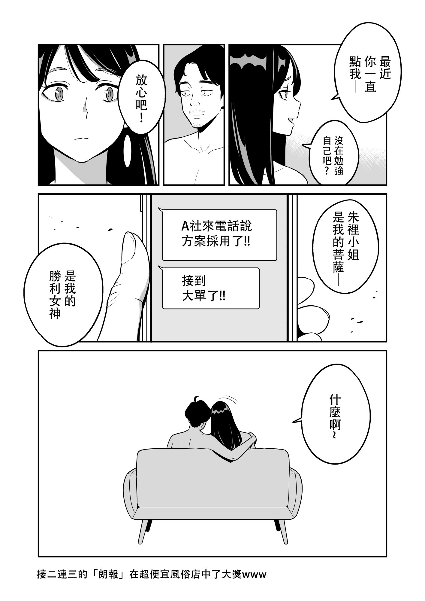 [アルプス一万堂] 続々【朗報】激安風俗で大当たり引いた [中国翻訳]_54 拷贝