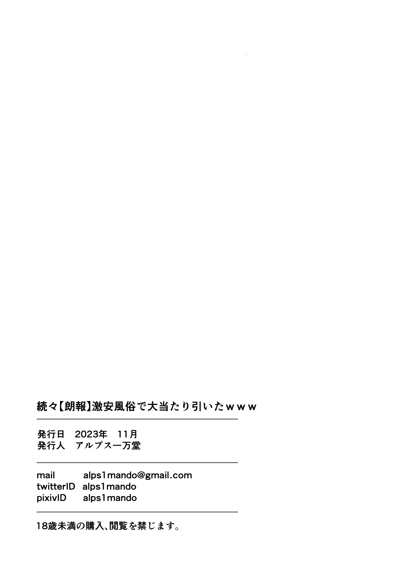 [アルプス一万堂] 続々【朗報】激安風俗で大当たり引いた [中国翻訳]_56 拷贝