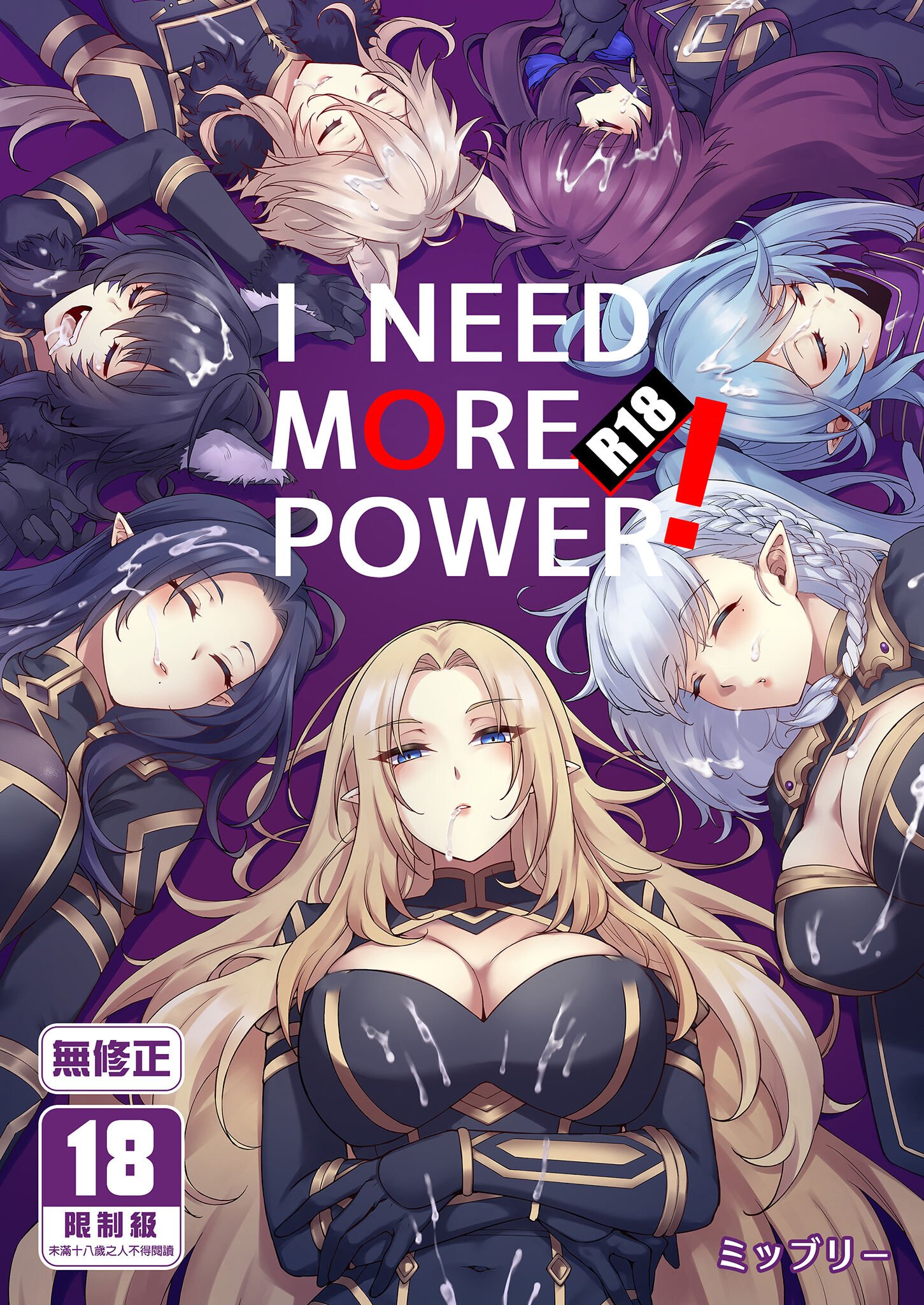 [ミッブリー (MIBRY)] I NEED MORE POWER! (陰の実力者になりたくて!) [中国翻訳] [無修正] [DL版] – ACG168