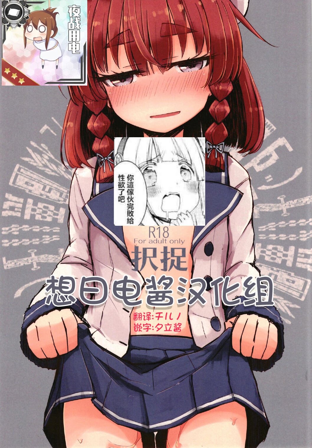 (C96) [m2230 (はく雲)] 悪い択捉 (艦隊これくしょん -艦これ-) [想日电酱汉化组] – ACG168