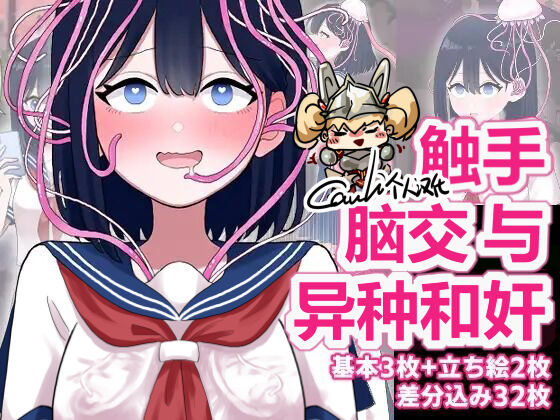 [ハニカムハイム (はちや)] なぎさとミヅキ 触手脳クチュ異種和姦 [Cauli个人汉化] – ACG168