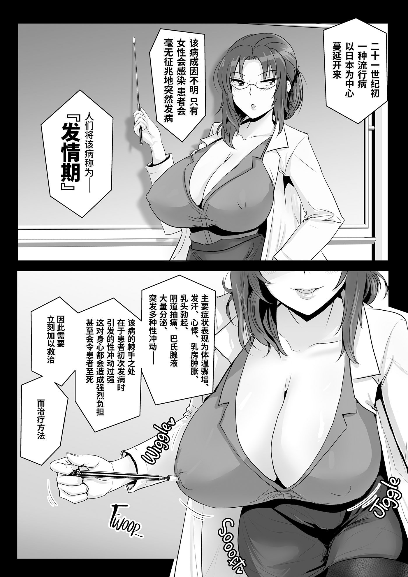 [グレートキャニオン (ディープバレー)] ヒトに発情期がある世界～A world where humans are in estrus～ [中国翻訳][無修正]_07 蕭探