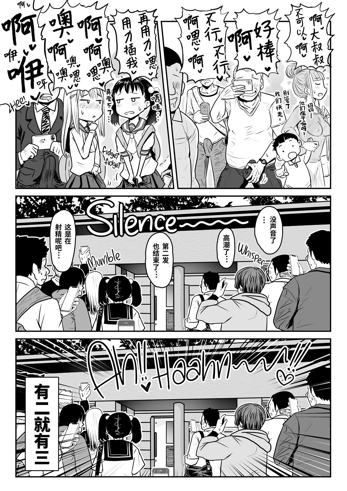 [グレートキャニオン (ディープバレー)] ヒトに発情期がある世界～A world where humans are in estrus～ [中国翻訳][無修正]_22 蕭探