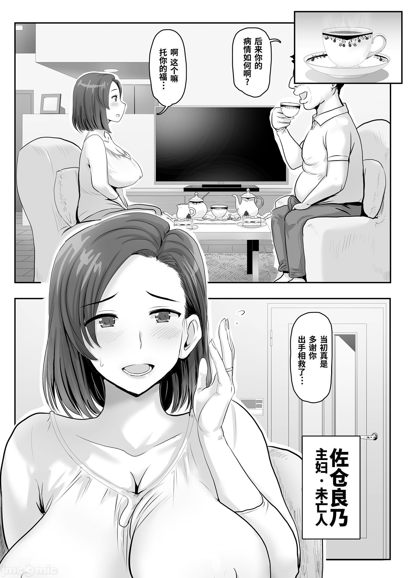 [グレートキャニオン (ディープバレー)] ヒトに発情期がある世界～A world where humans are in estrus～ [中国翻訳][無修正]_28 蕭探