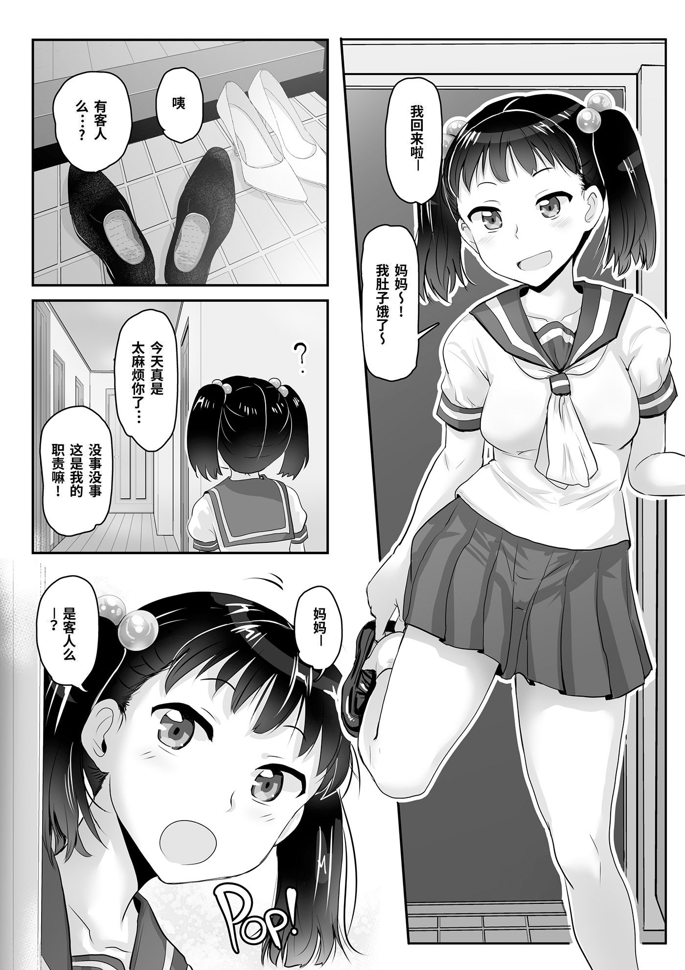 [グレートキャニオン (ディープバレー)] ヒトに発情期がある世界～A world where humans are in estrus～ [中国翻訳][無修正]_39 蕭探