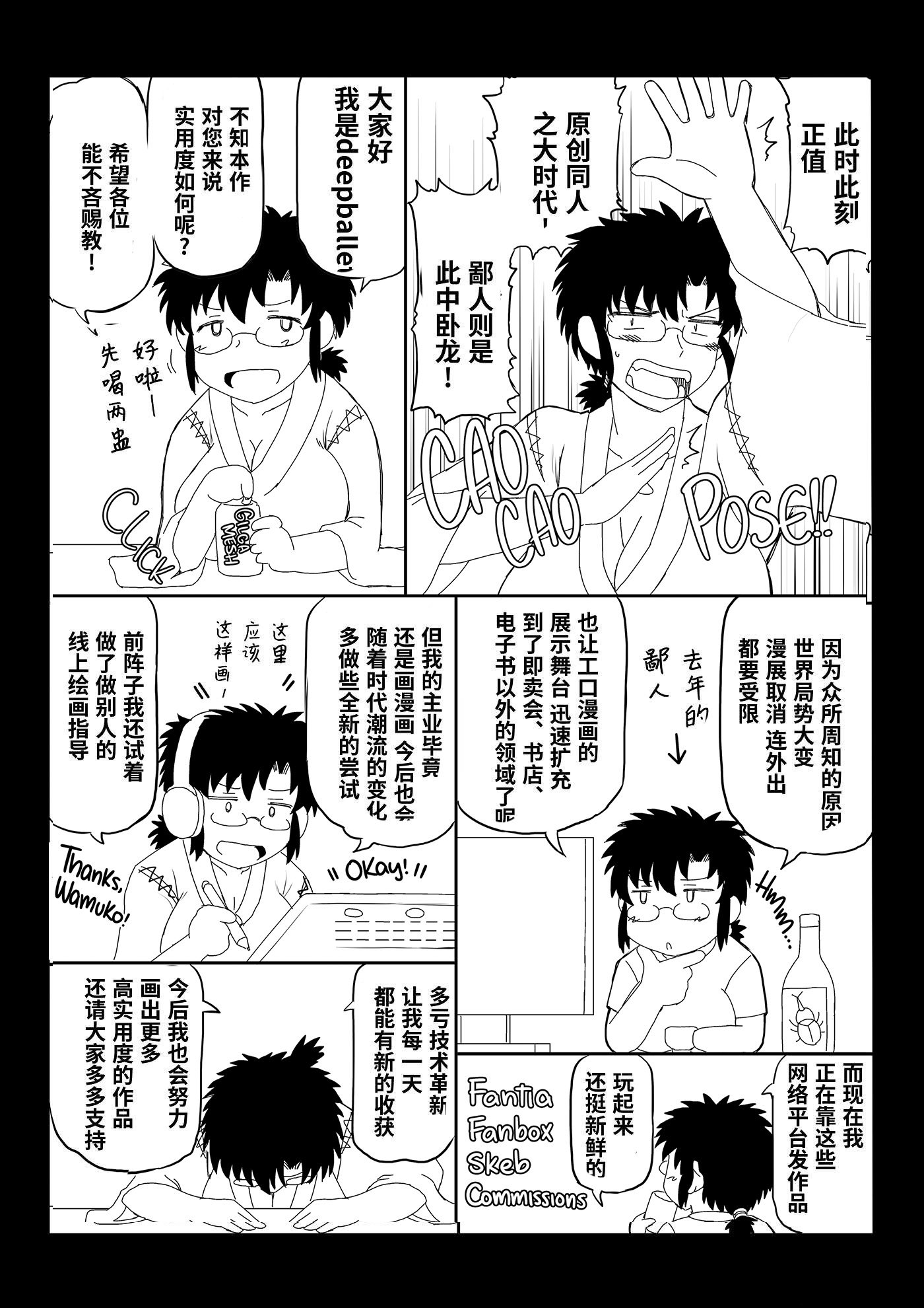 [グレートキャニオン (ディープバレー)] ヒトに発情期がある世界～A world where humans are in estrus～ [中国翻訳][無修正]_72 蕭探