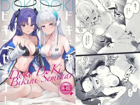(C103) [N7747 & MASKDO (masco、イセ川)] ドキドキビキニセミナー (ブルーアーカイブ) [中国翻訳] - ACG168