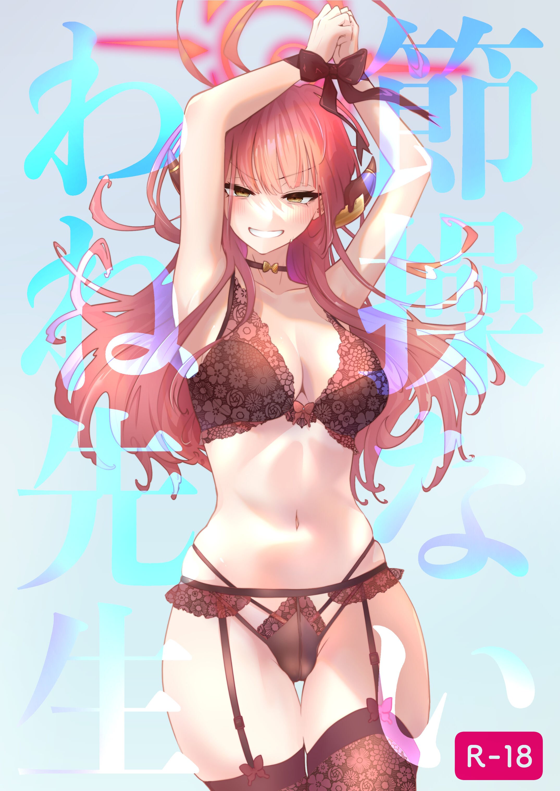 [ありくいVライン (おおおおありくい)] 節操ないわね先生 (ブルーアーカイブ) [中国翻訳] [DL版] - ACG168