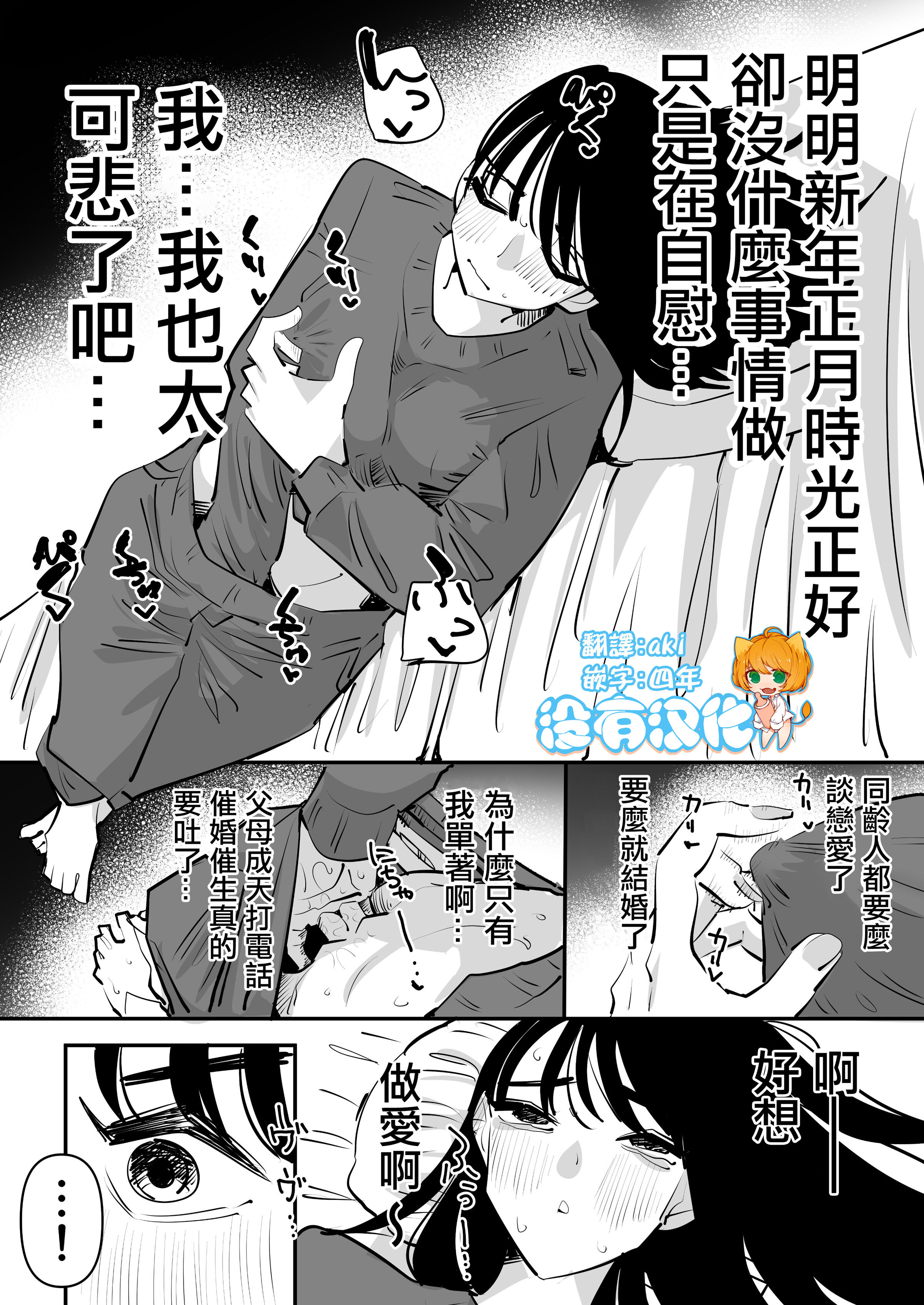 [アウェイ田] 幽霊とレズセッ〇スしたら大変な事になった話｜和幽靈做愛之後大事不好的故事 [沒有漢化] - ACG168