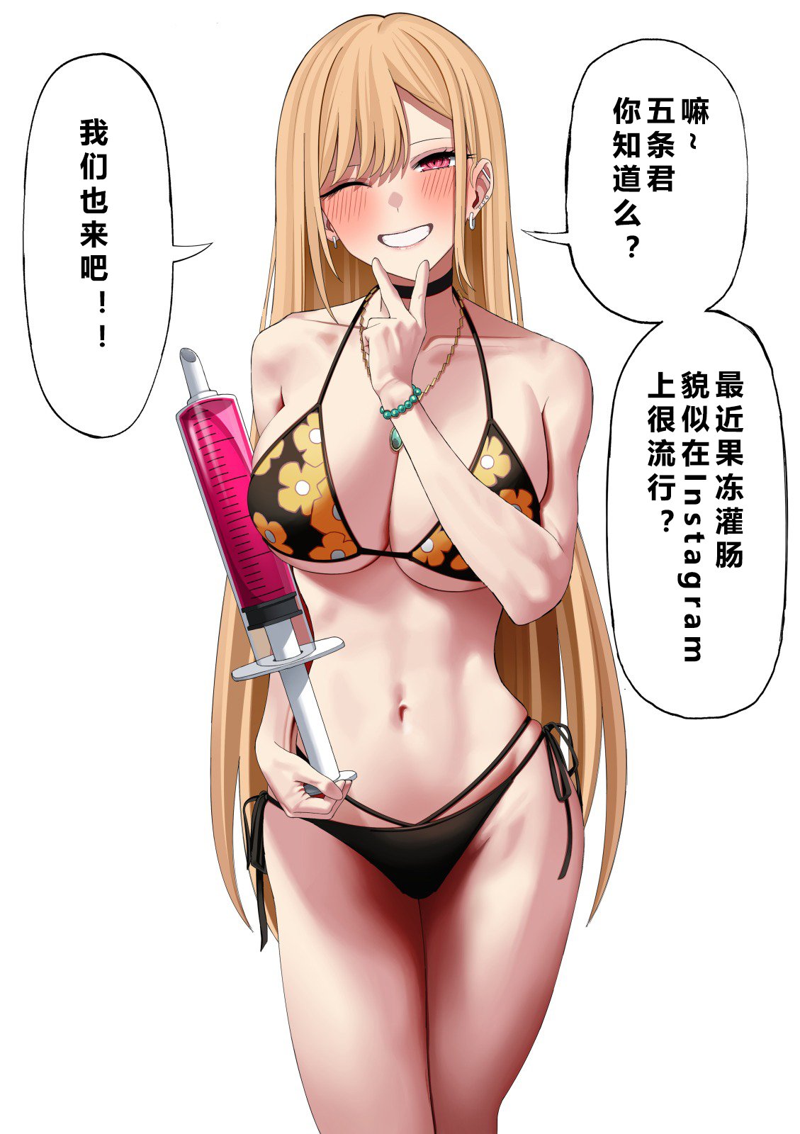 [涼] 喜多川海夢ゼリー排泄 (その着せ替え人形は恋をする) [中国翻訳] - ACG168