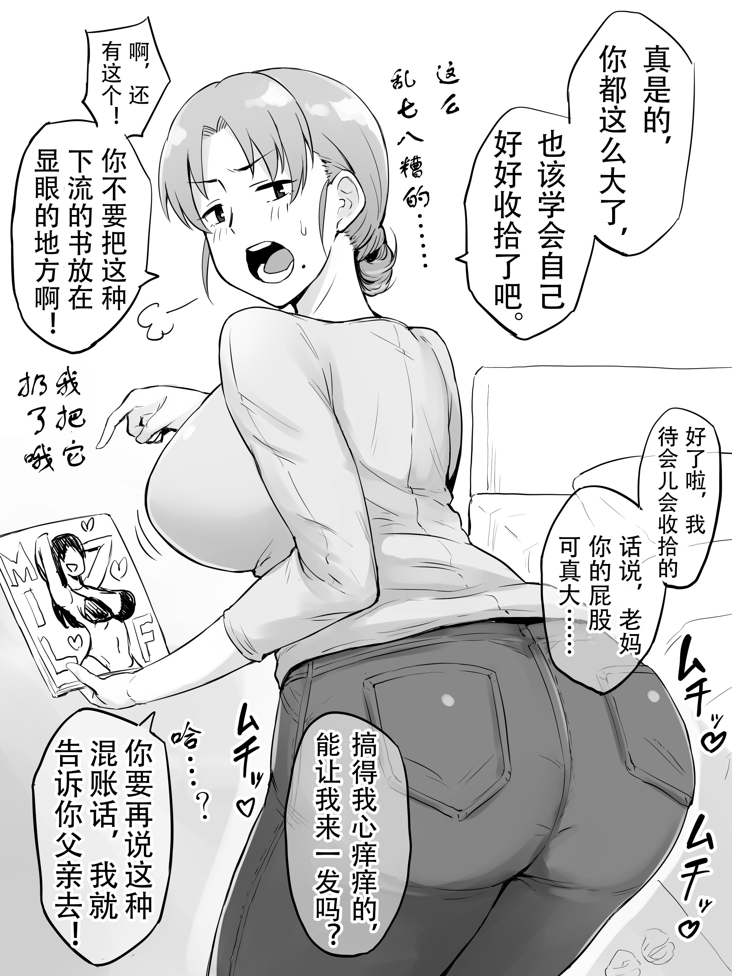 [ガガーリン吉] 息子とエッチしちゃうカMILF [XYG个人汉化] - ACG168