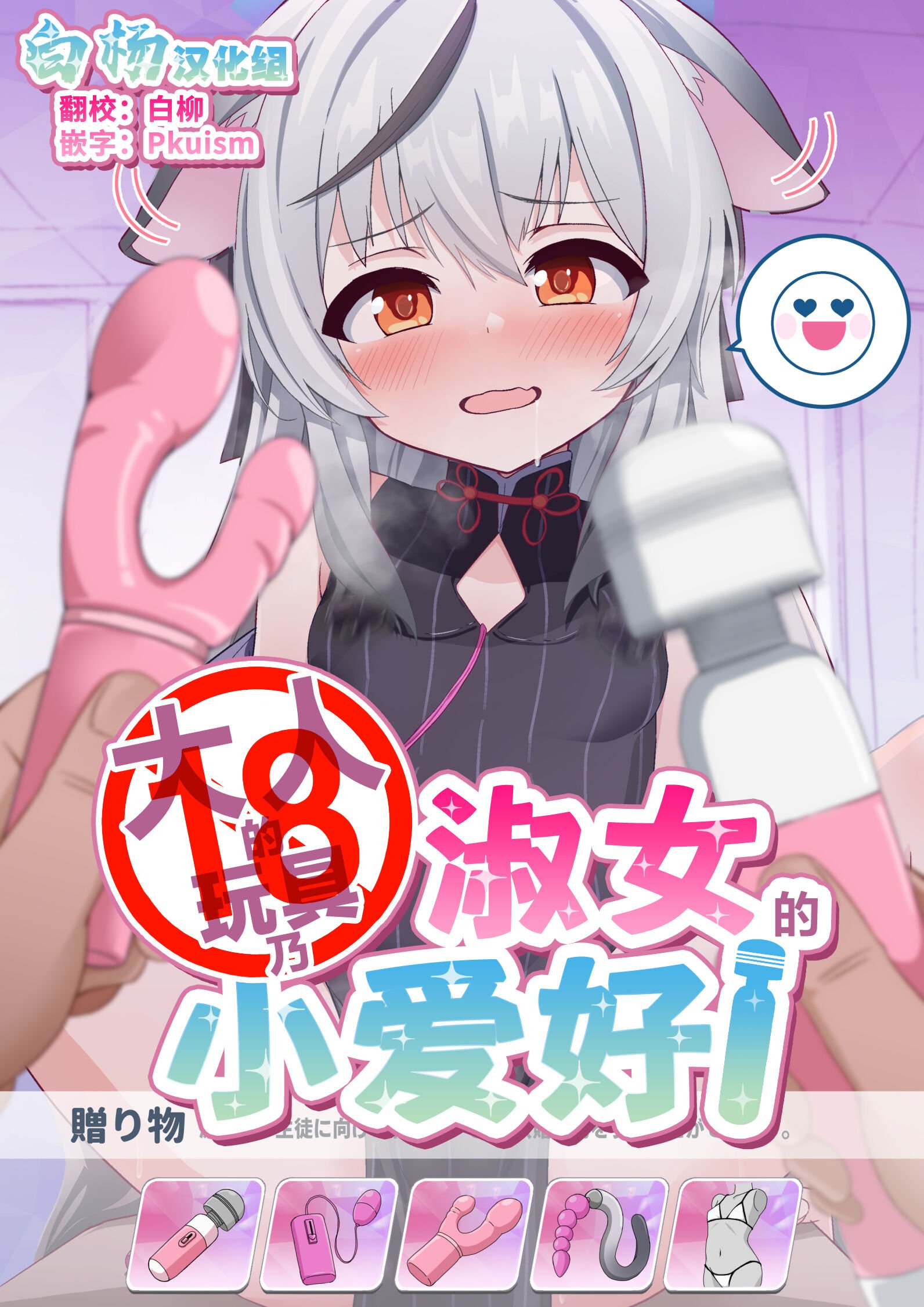 [フットワークス (カミノコップ)] 大人のオモチャはレディーのたしなみ (ブルーアーカイブ)｜大人的玩具乃淑女的小爱好 [白杨汉化组] – ACG168