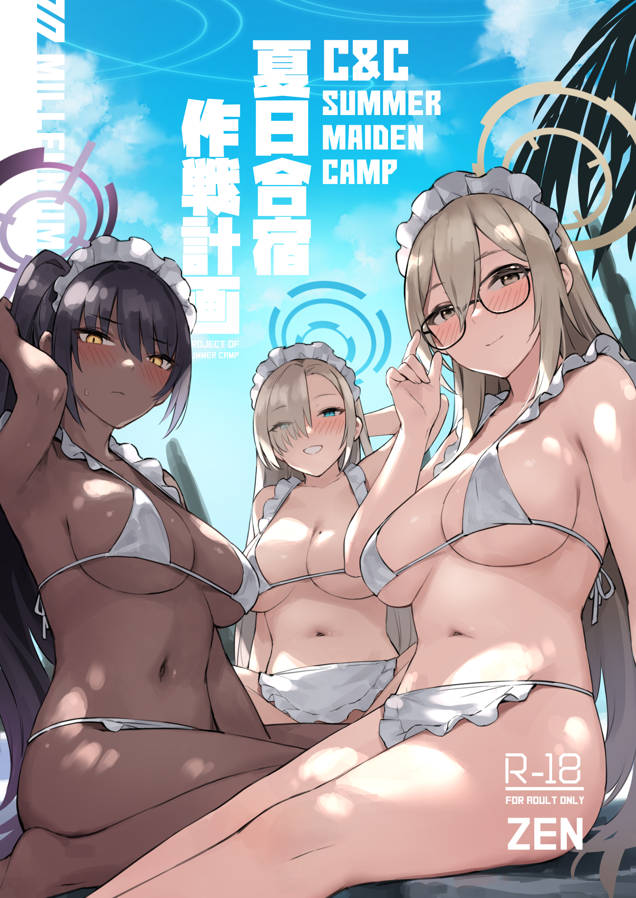 [Zen] 夏日合宿作戦計画 (ブルーアーカイブ) [中国翻訳] [DL版] - ACG168