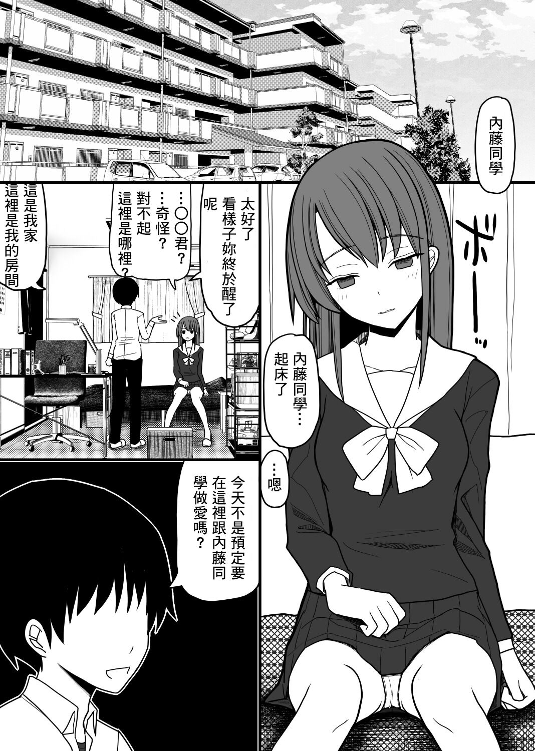 [EsuEsu] 催眠性教育 [中国翻訳] – ACG168