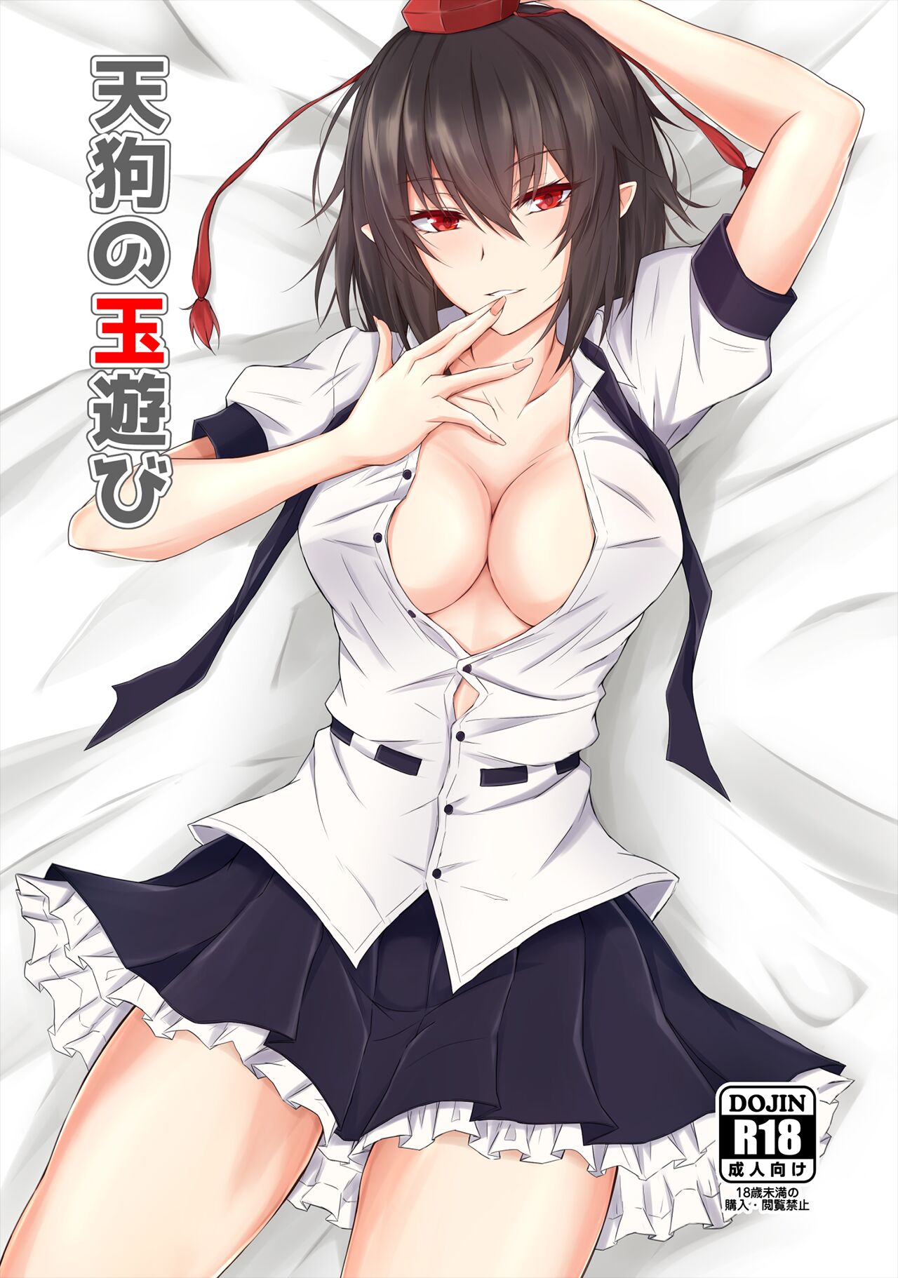 [ぴくち屋 (ピロ)] 天狗の玉遊び (東方Project) [白杨汉化组] [DL版] – ACG168