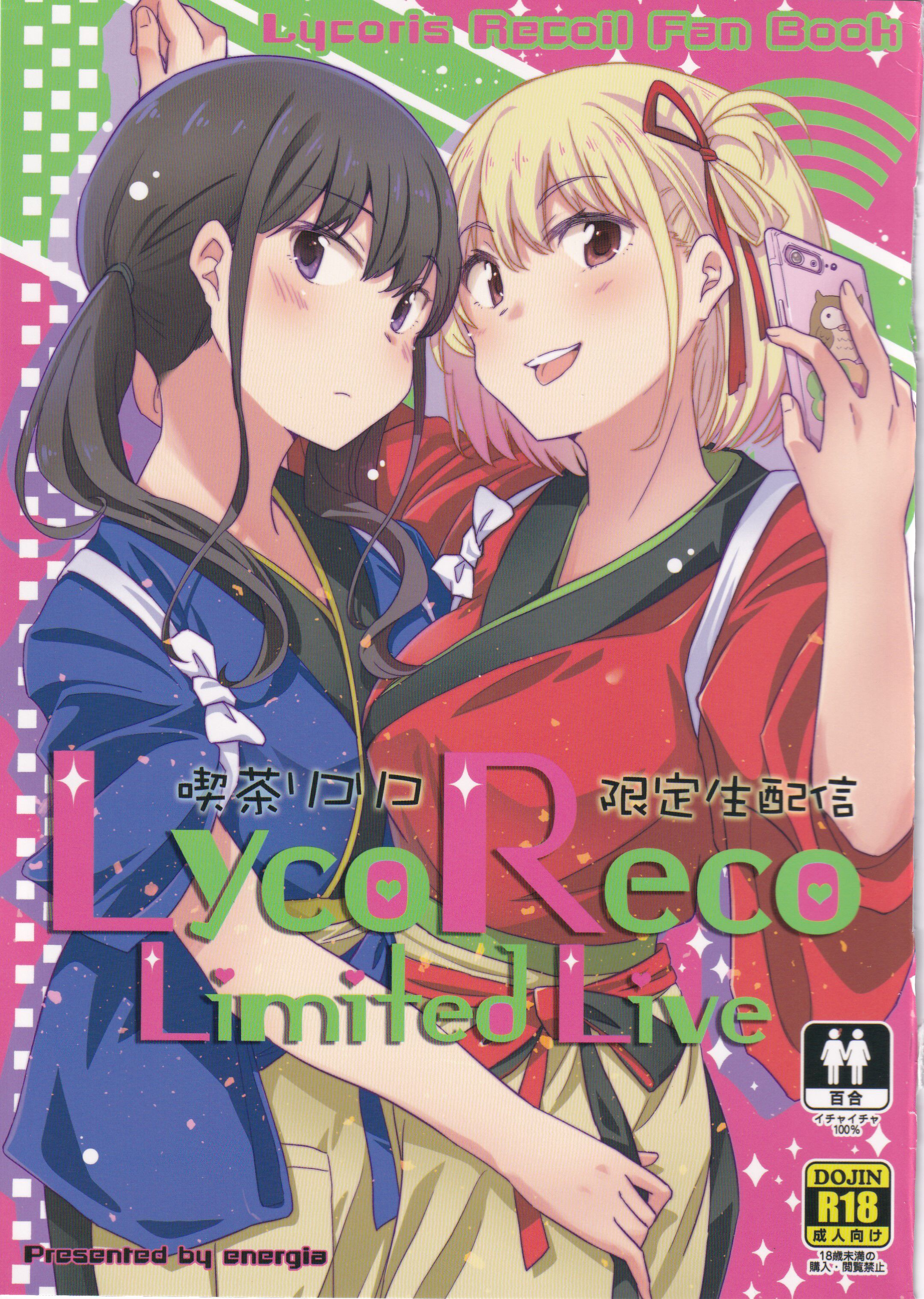 [えねるぎあ (ぴかち)] 喫茶リコリコ限定生配信 -LycoRecoLimitedLive- (リコリス・リコイル)｜莉可利丝限定直播 [无糖汉化组] [DL版] – ACG168