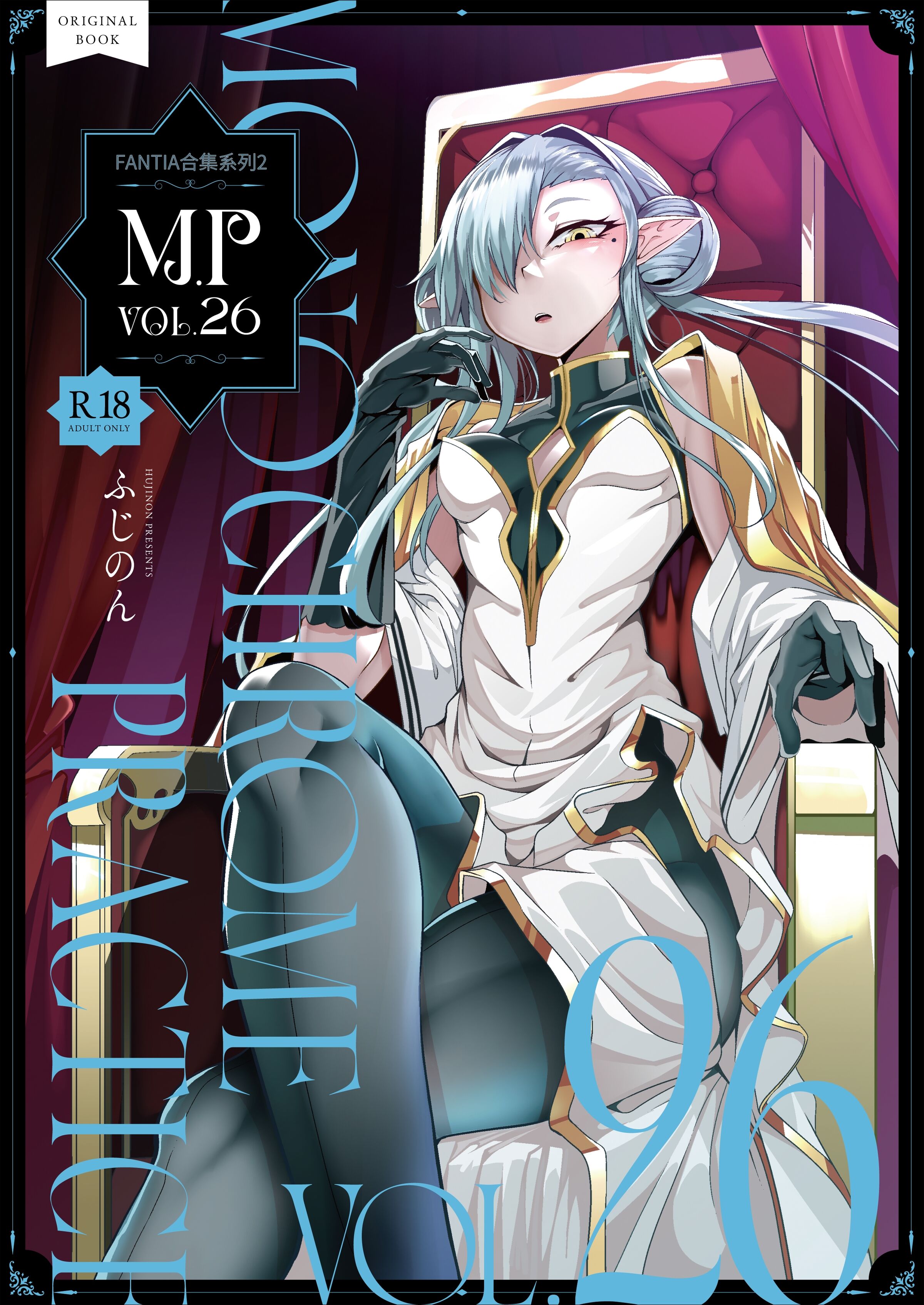 [FishBone (ふじのん)] M.P.vol.26 [中国翻訳] [DL版] - ACG168