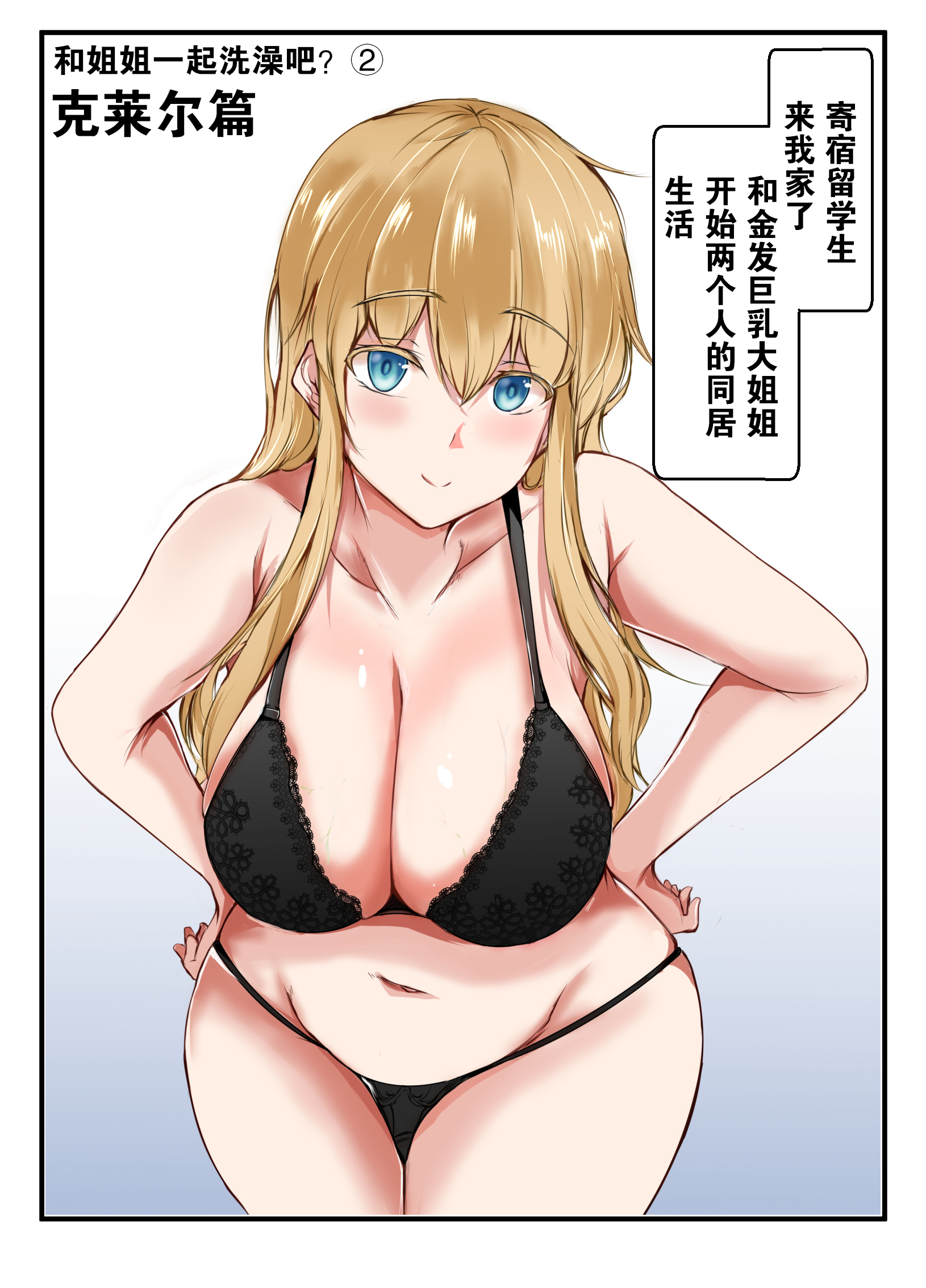 [石ケンピ (イッシー13)] ねぇちゃんと风吕入ってる？(2）【小Y个人汉化】 – ACG168
