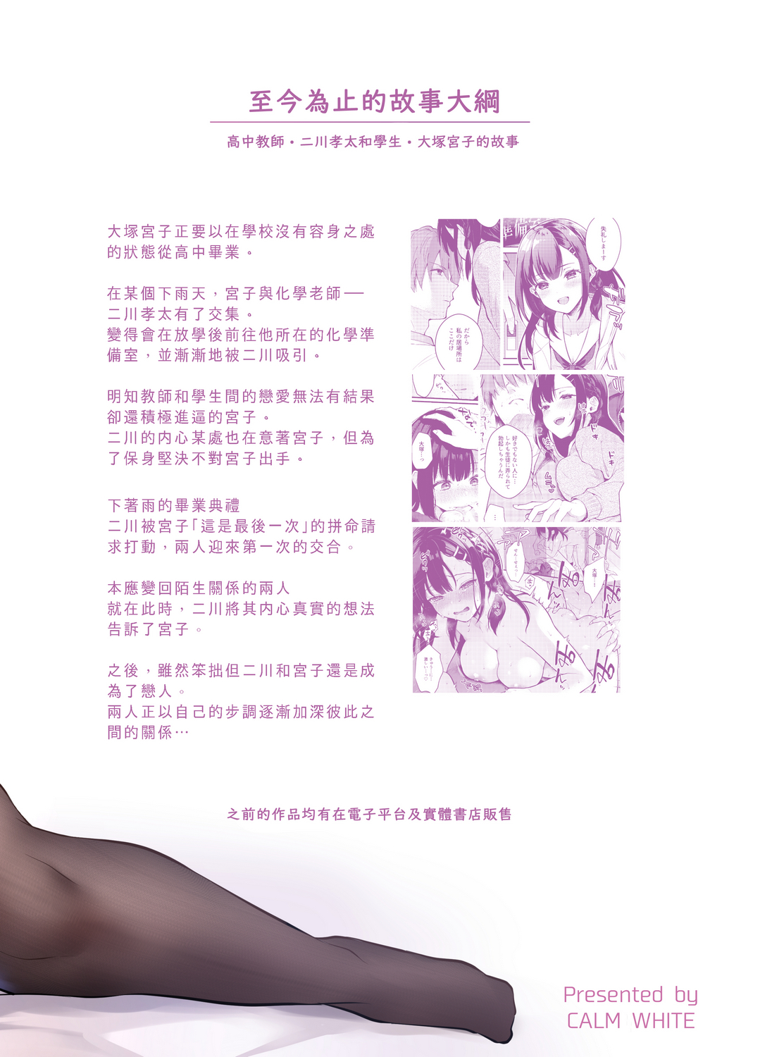 [カームホワイト (真白しらこ)] 今日はイジワルする日｜今天是欺負人的日子 [中文] [DLsite]_side-story (38)
