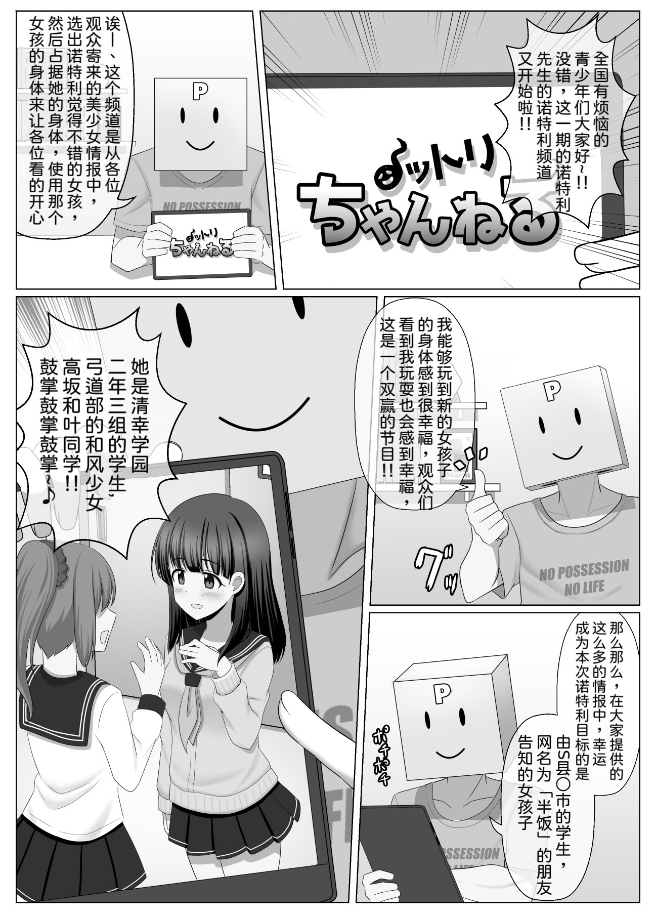 [せいろA] ノットリちゃんねる [中国翻訳] – ACG168