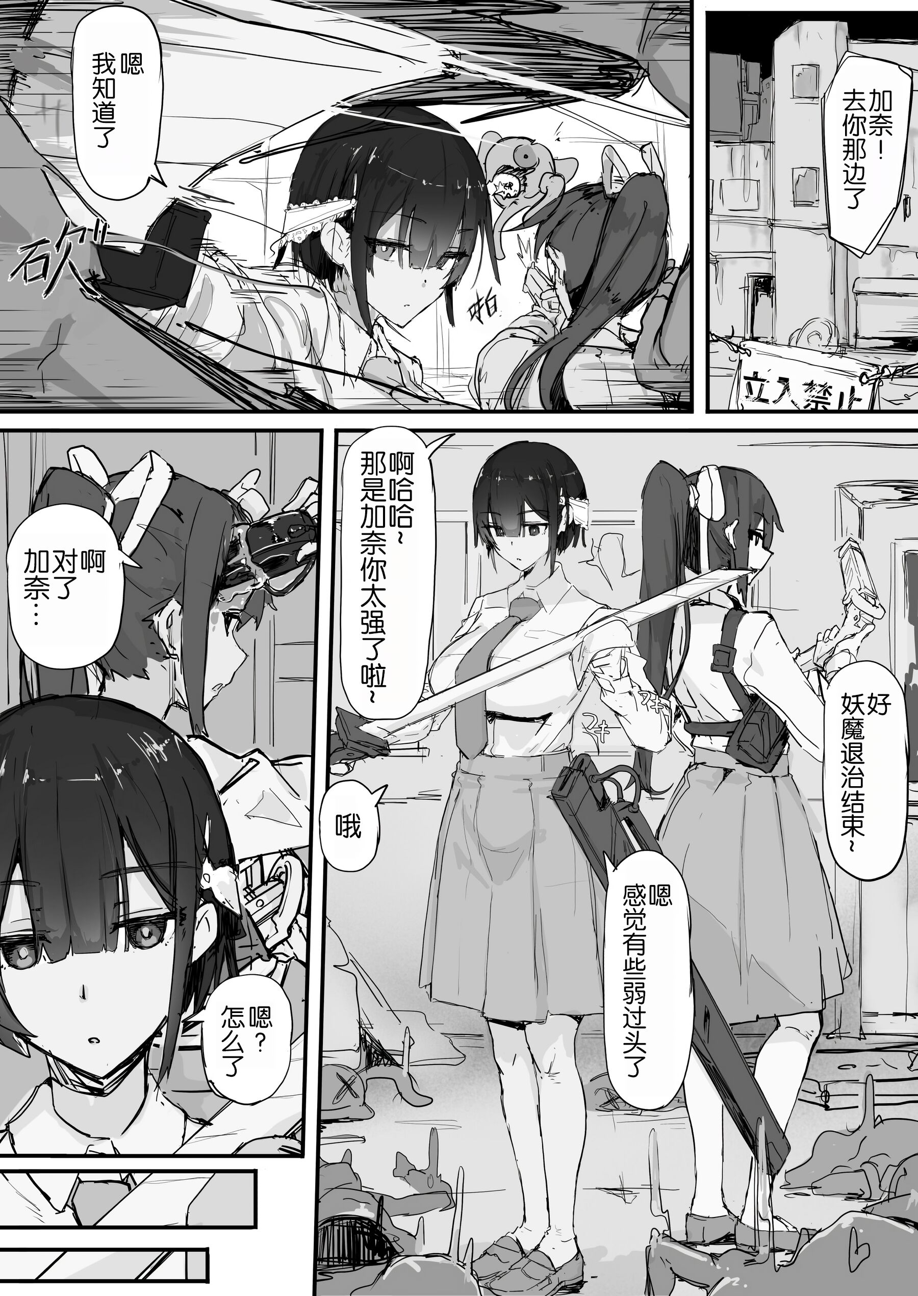 [調四季] 妖魔祓い・カナタ（仮）[悠叔个人汉化] - ACG168