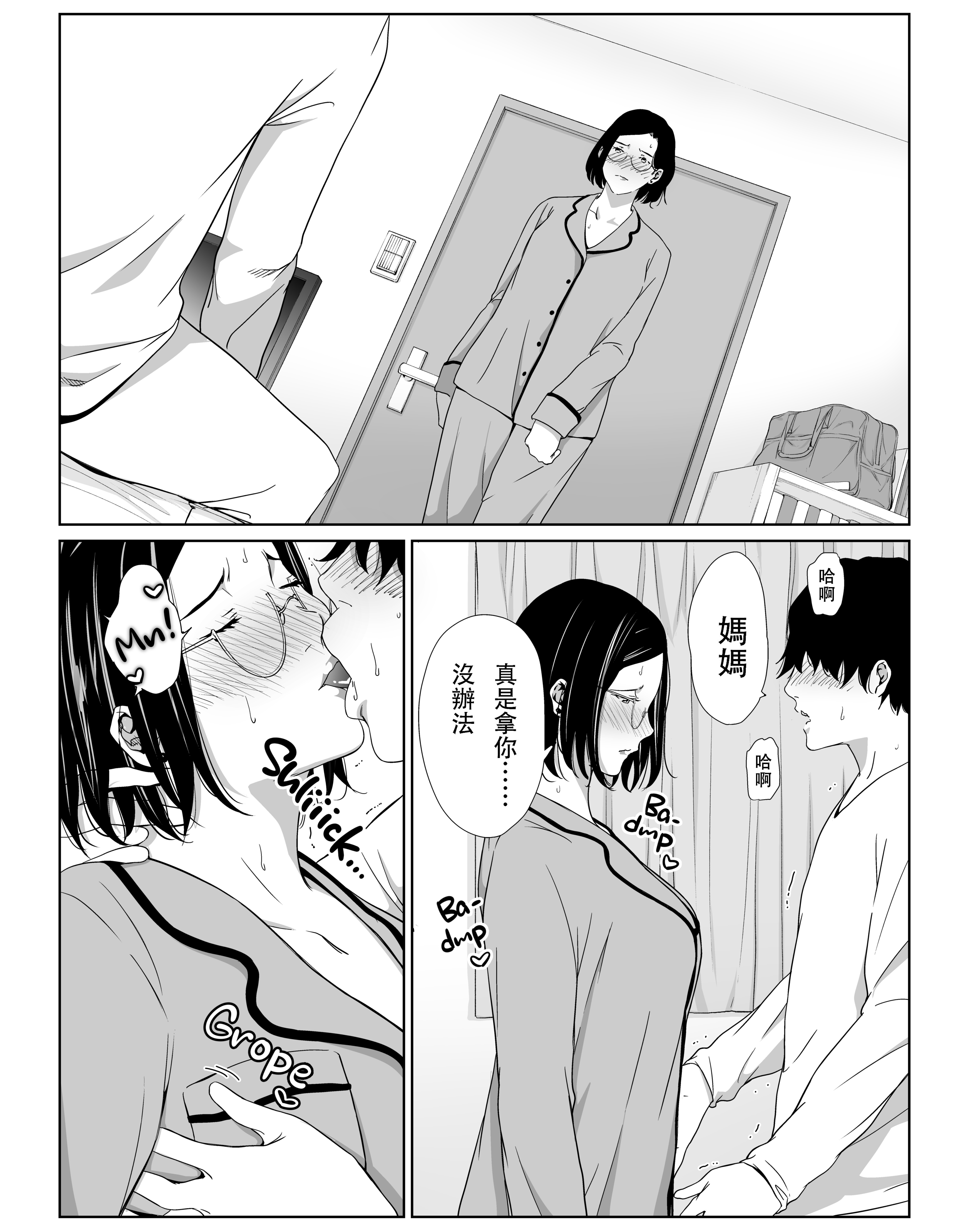 [ひげふらい] お母さんで我慢しなさいっ [中文] [無修正]_[Higefurai] I Can Service You - p028 [x3200] [Irodori Comics]