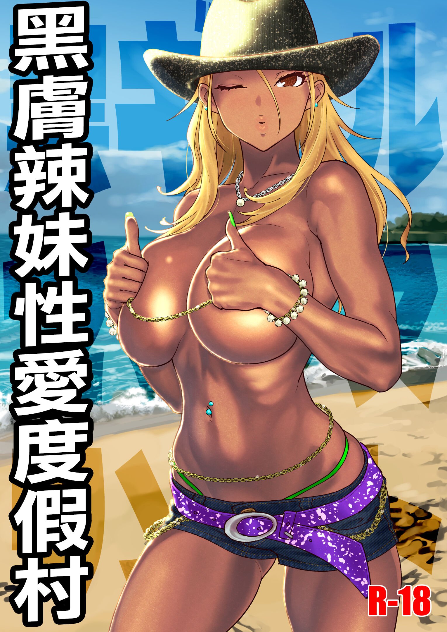 [SANDWORKS (砂)] 黒ギャルセックスリゾート (アイドルマスター シャイニーカラーズ)｜黑膚辣妹性愛度假村 [中国翻訳] [DL版] - ACG168