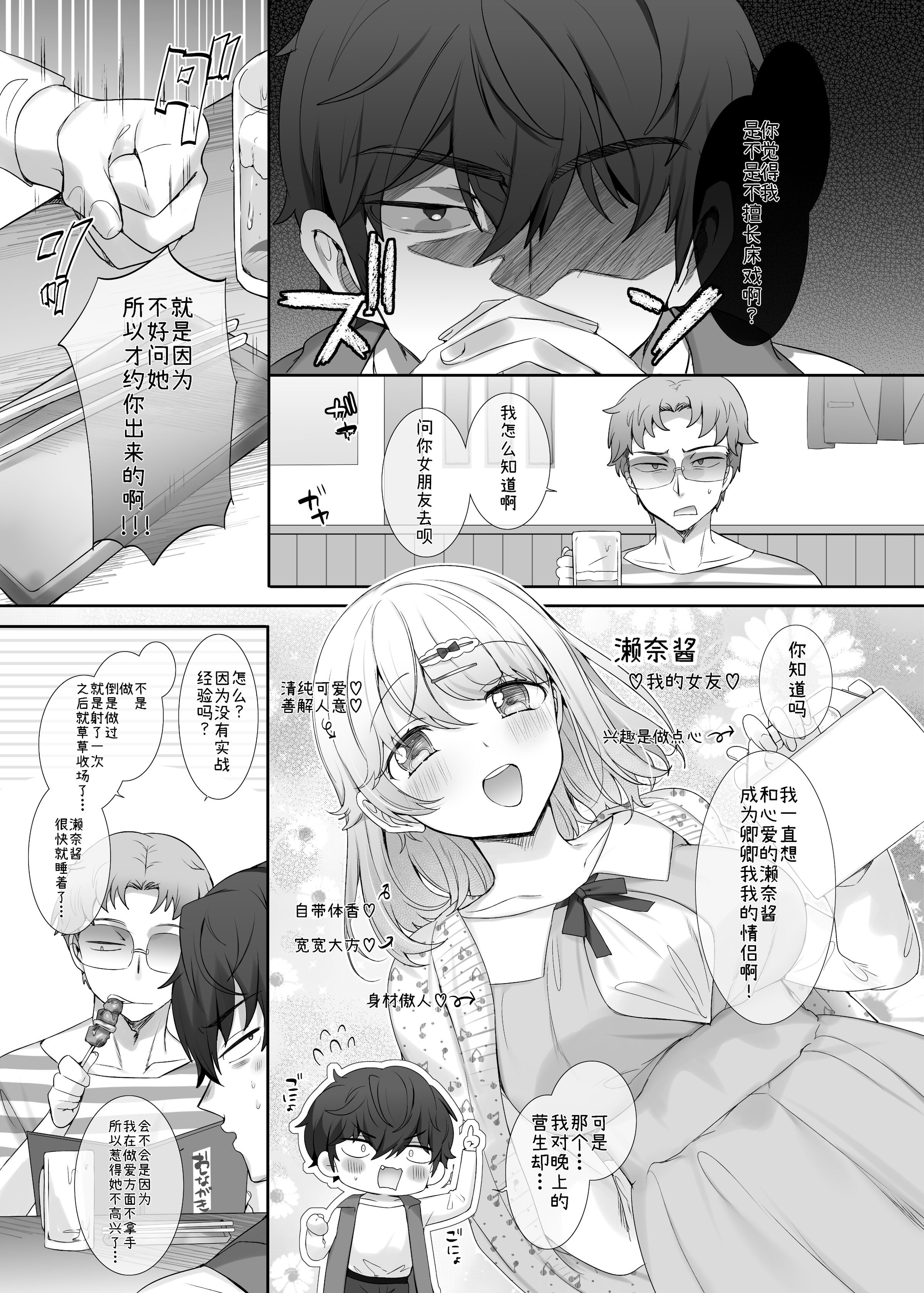 [柊ぽぷら] 彼女の気持ちイイところ [中国翻訳] - ACG168