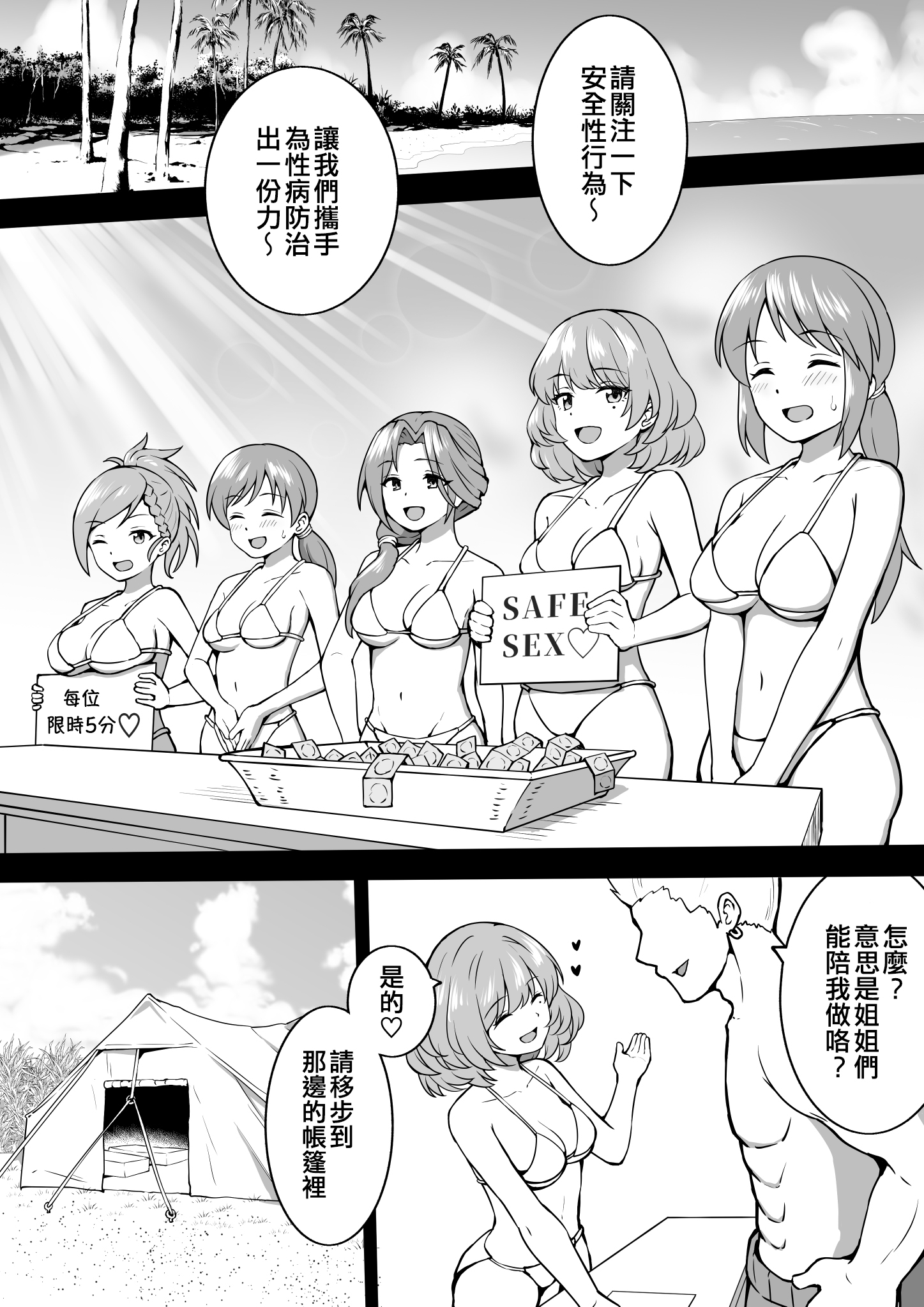 [沖葉] 啓蒙 (アイドルマスター シンデレラガールズ) [纯情志保P汉化] - ACG168