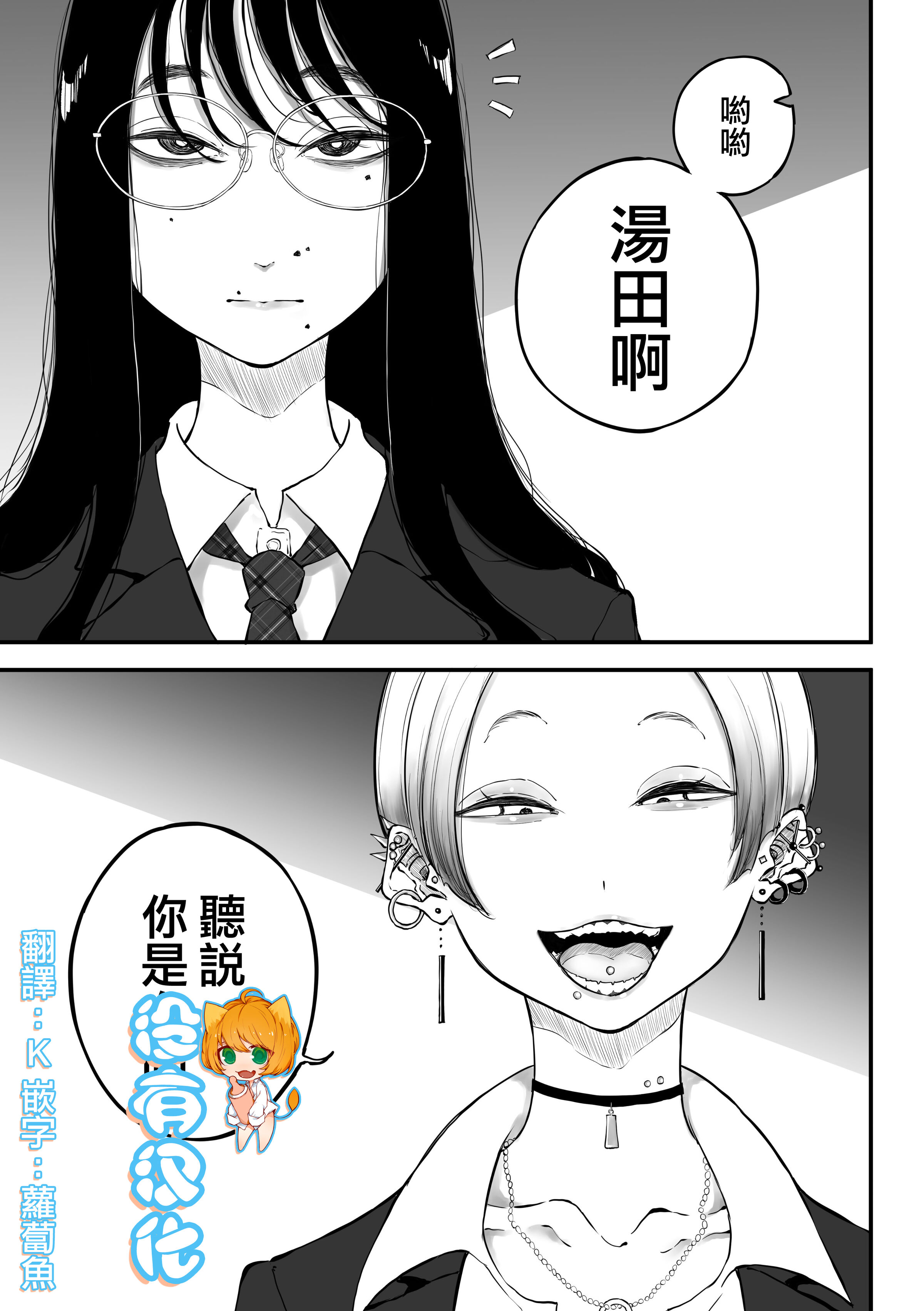 [Sky Dogma (ぱんだこりゃ)] 陰キャの裏垢を見つけたギャルが馬鹿にしてからかう話｜發現陰溼女的小號之後趕來嘲諷的辣妹的故事 [沒有漢化] [DL版] – ACG168