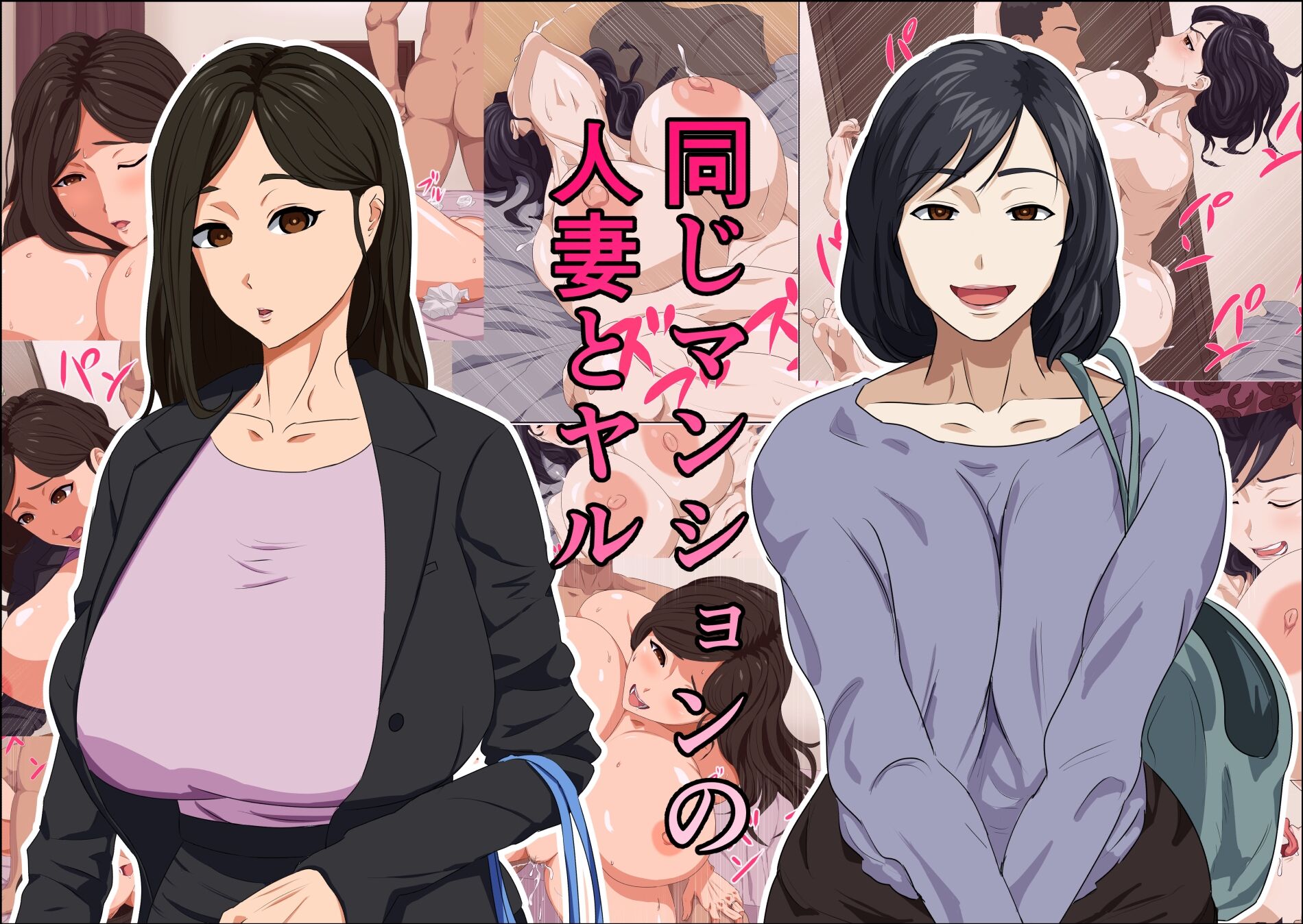 [ねごろ屋] 同じマンションの人妻とヤル [中国翻訳] – ACG168