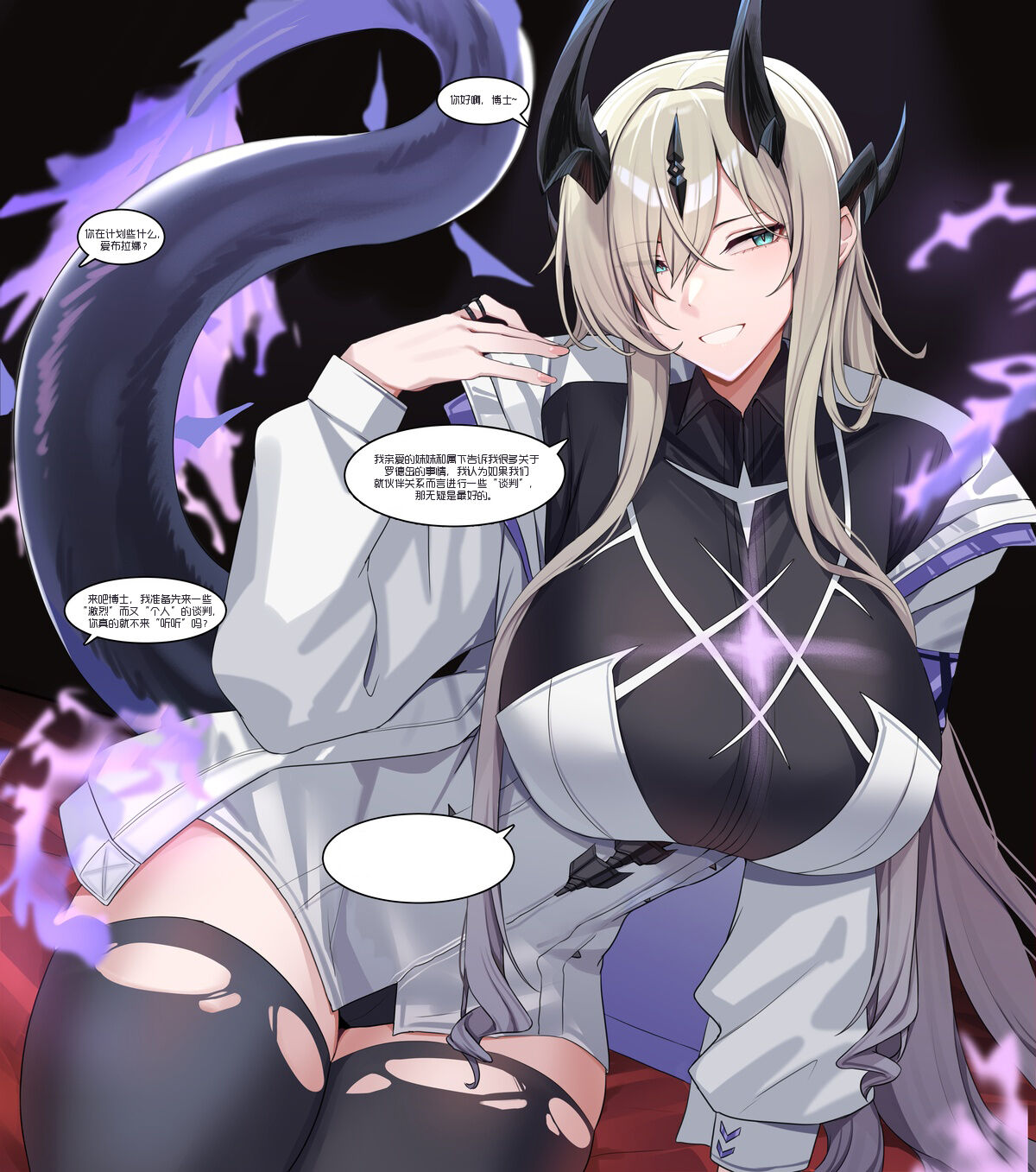 kanta~被博士大肉棒征服的爱布拉娜大姐姐（明日方舟H·LC整合汉化组） - ACG168