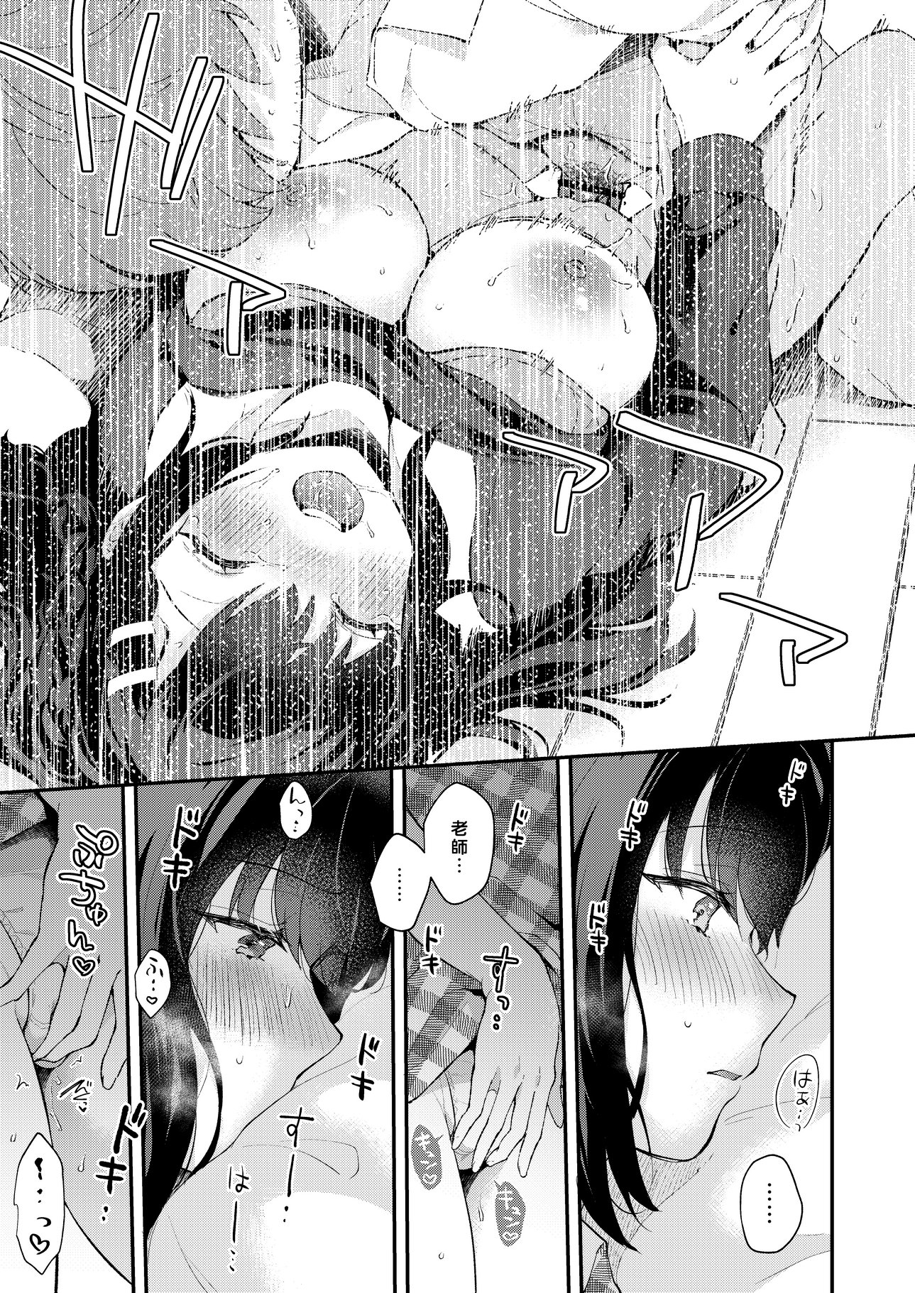 [カームホワイト (真白しらこ)] おしかけ彼女のおままごと｜不請自來女友的扮家家酒 [中文] [愛肉通販]_sensei_oshiego_#4 (29)