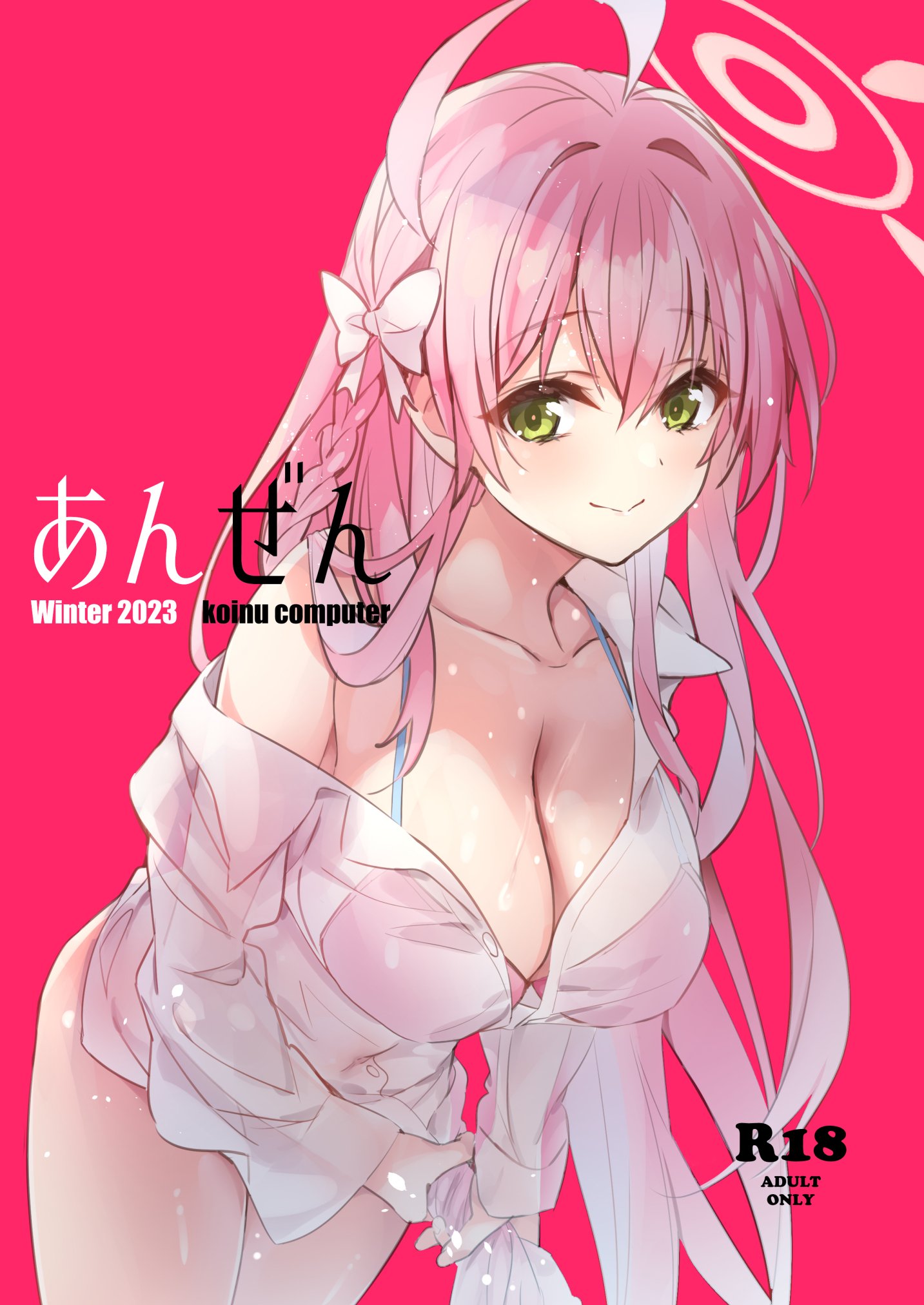 [koinu computer (基4)] あんぜん (ブルーアーカイブ) [中国翻訳] [DL版] - ACG168
