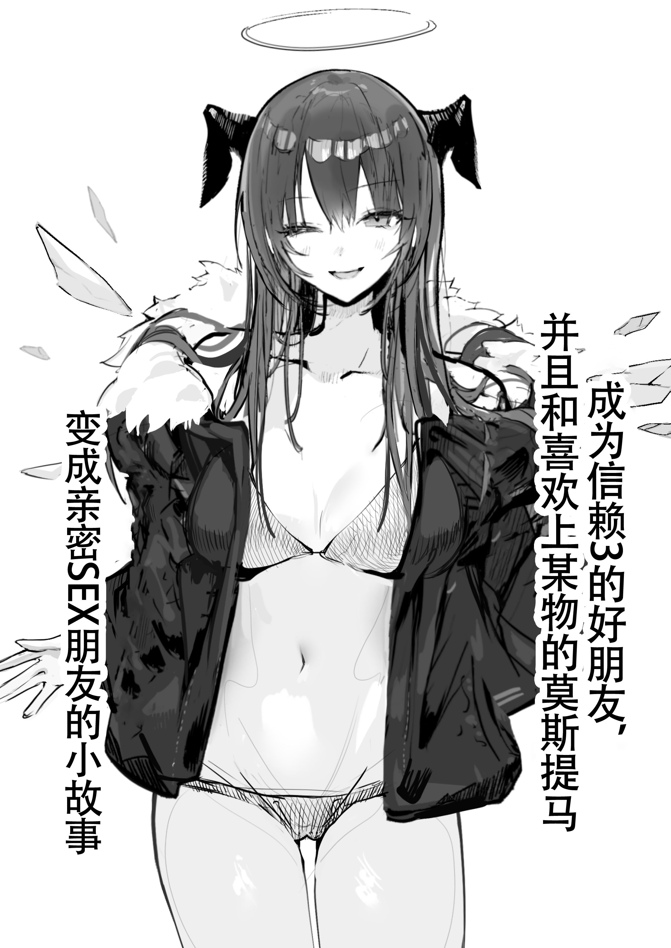 猫の幼虫~莫斯提马与刀客塔的纯爱鸳鸯浴日常（明日方舟同人H·LC整合汉化组） - ACG168