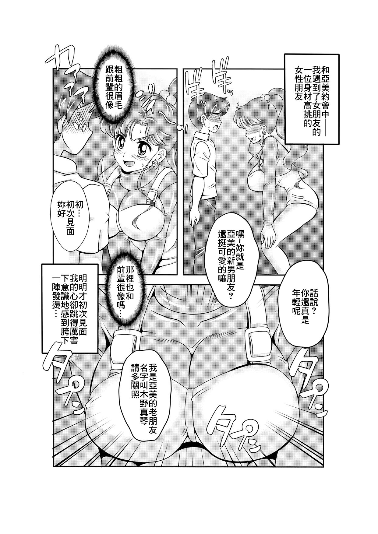 [聖リオ (キ帝ィ)] 寝取り寝取られ年上コスプレイヤー達の誘惑 (美少女戦士セーラームーン) [中国翻訳] - ACG168