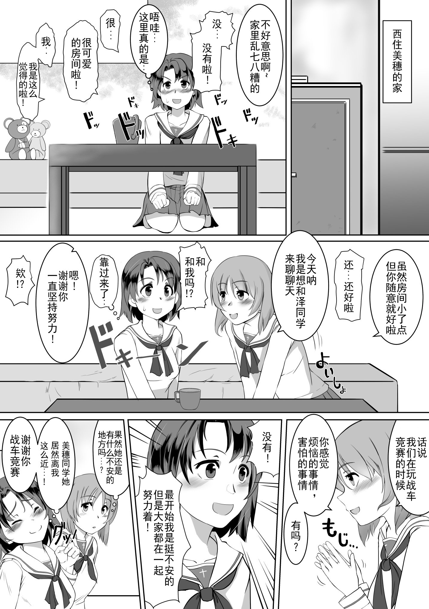 [トラペゾヘドロン (ヒマドール)] 催眠絶頂ラビット (ガールズ&パンツァー) [DL版][中国翻译] – ACG168