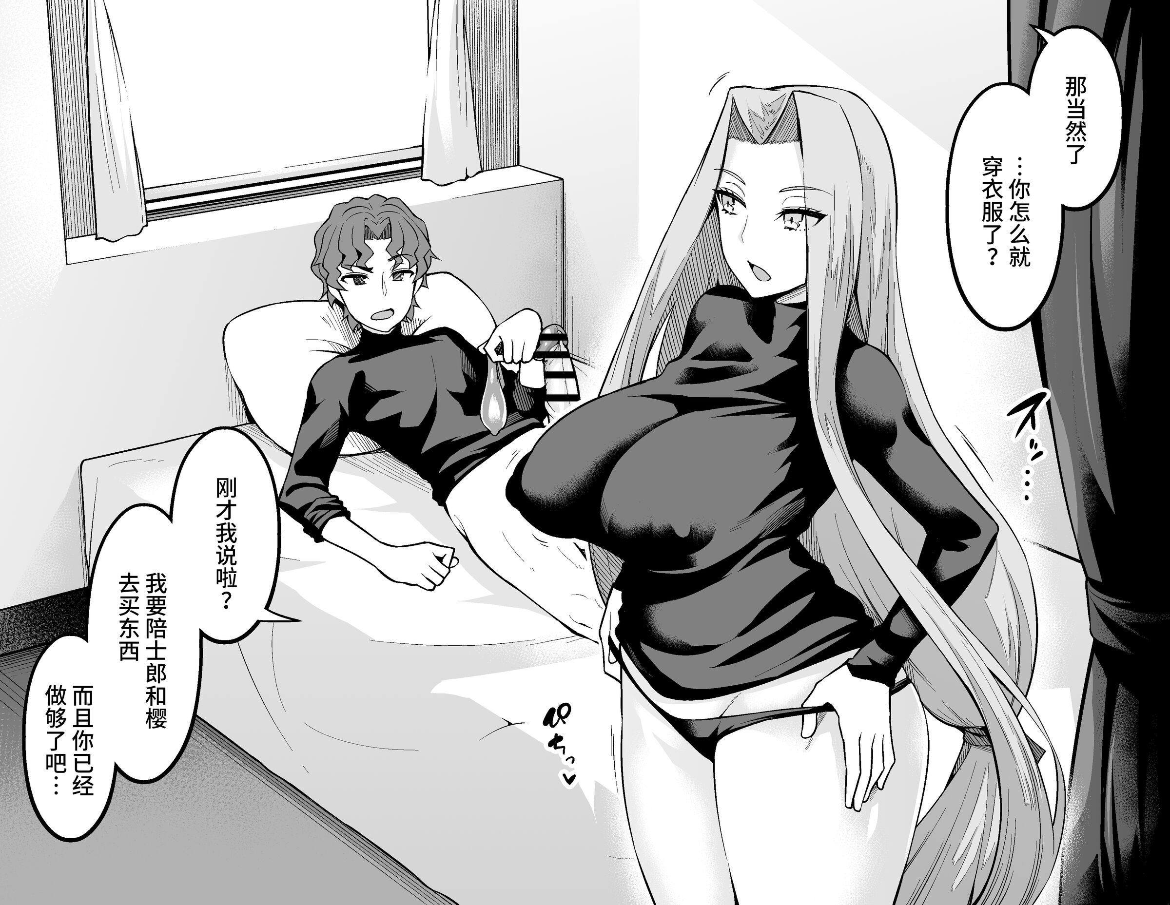 [あんこまん]整合(Fate／stay night)_01 (3)
